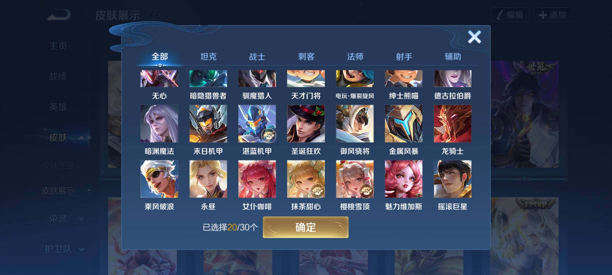 WZYXS3202650王者荣耀账号详情图9 WZYXS3202650王者荣耀账号详情图9