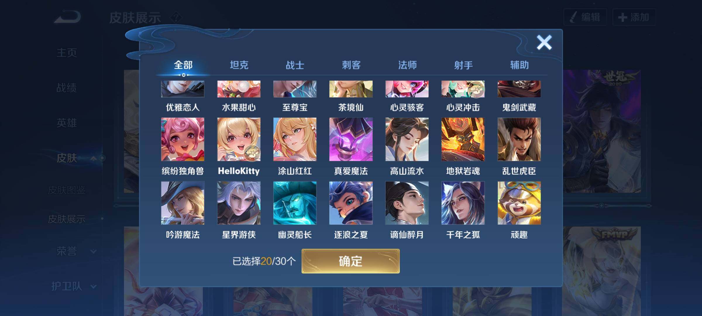 WZYXS3202650王者荣耀账号详情图10 WZYXS3202650王者荣耀账号详情图10