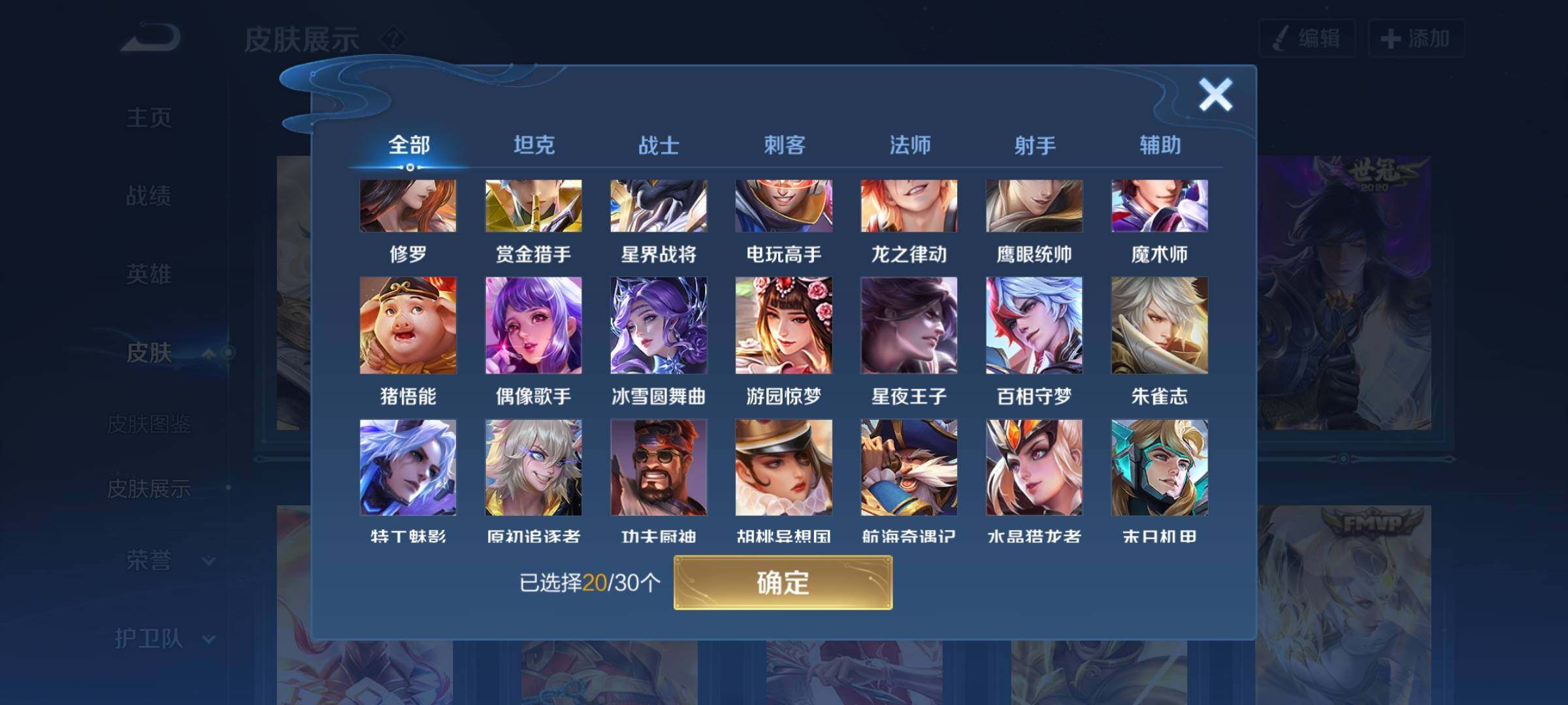 WZYXS3202650王者荣耀账号详情图11 WZYXS3202650王者荣耀账号详情图11