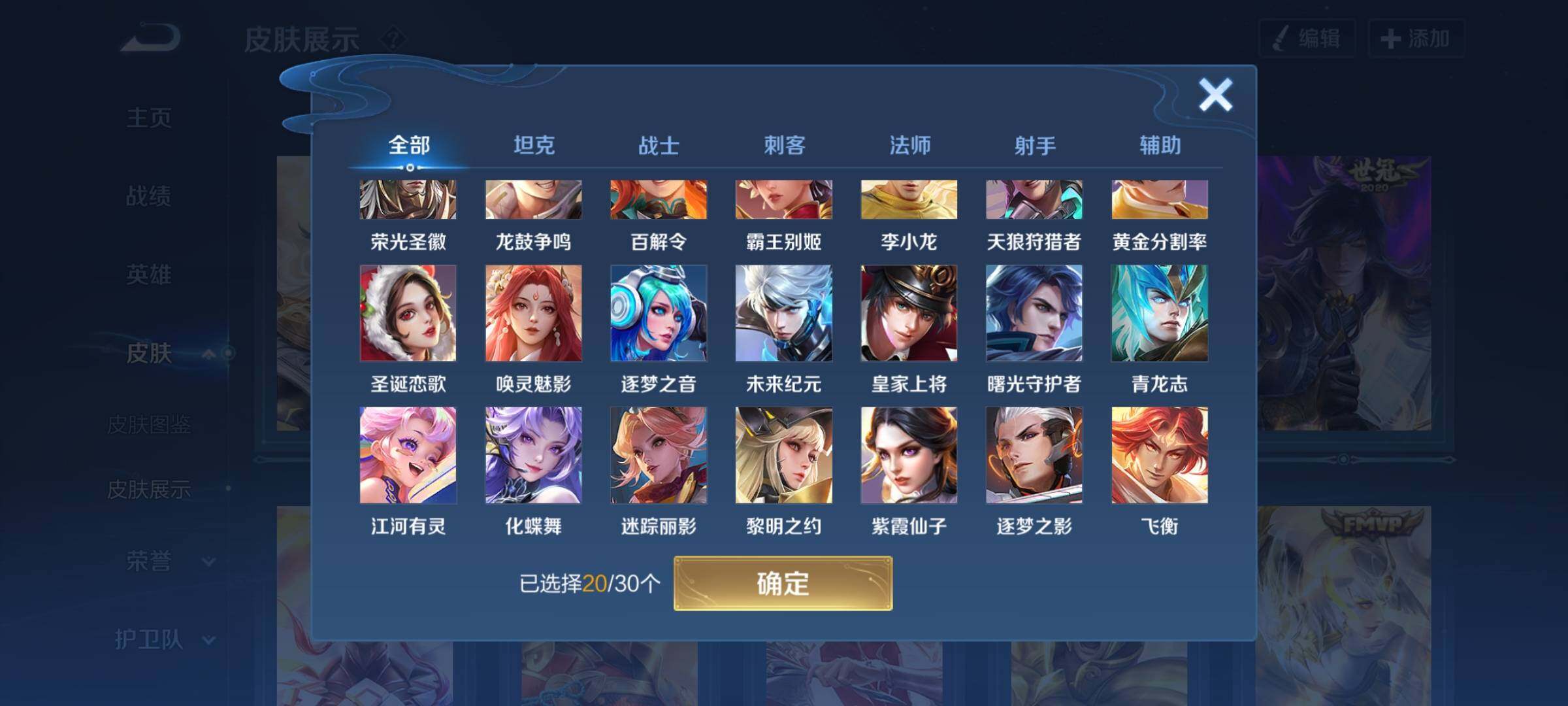 WZYXS3202650王者荣耀账号详情图12 WZYXS3202650王者荣耀账号详情图12