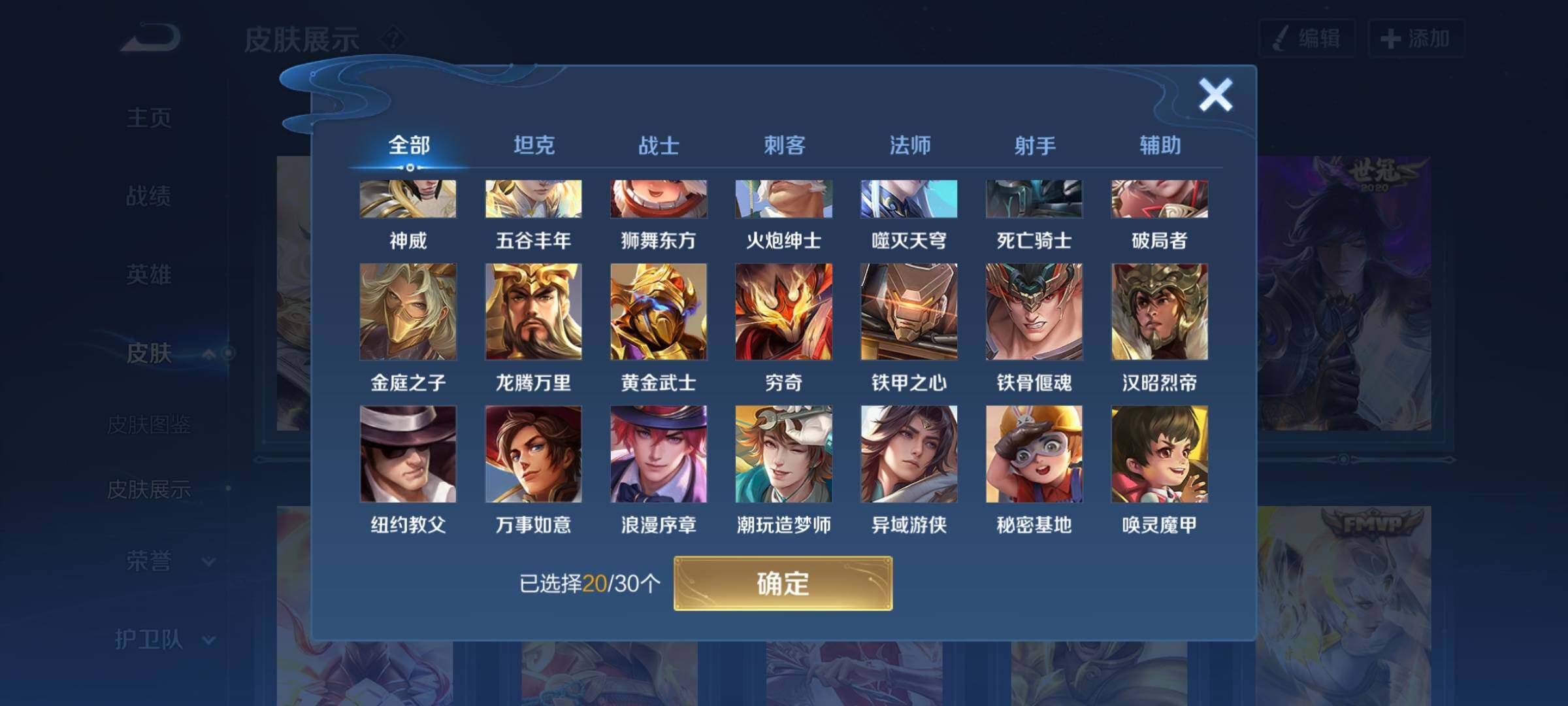 WZYXS3202650王者荣耀账号详情图13 WZYXS3202650王者荣耀账号详情图13