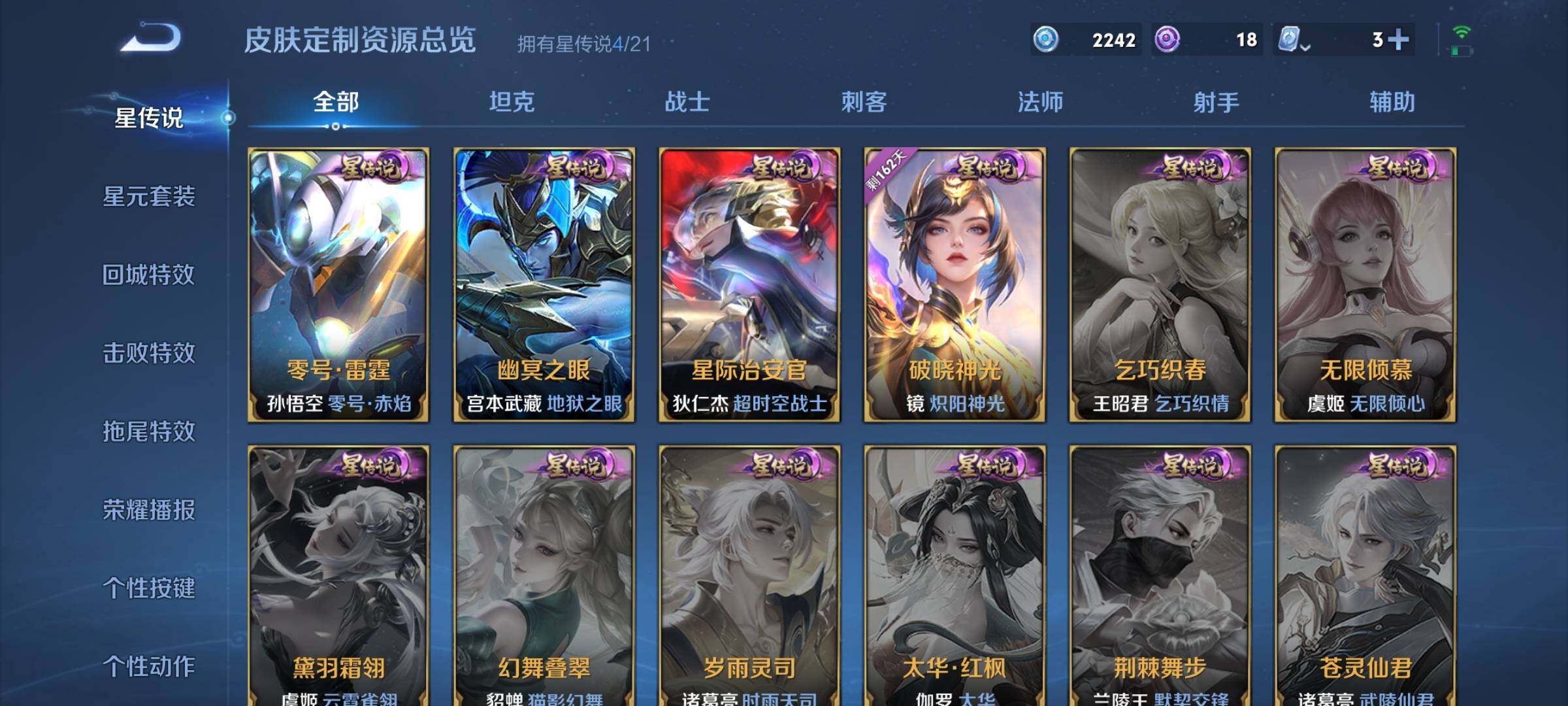 WZYXS3202650王者荣耀账号详情图15 WZYXS3202650王者荣耀账号详情图15