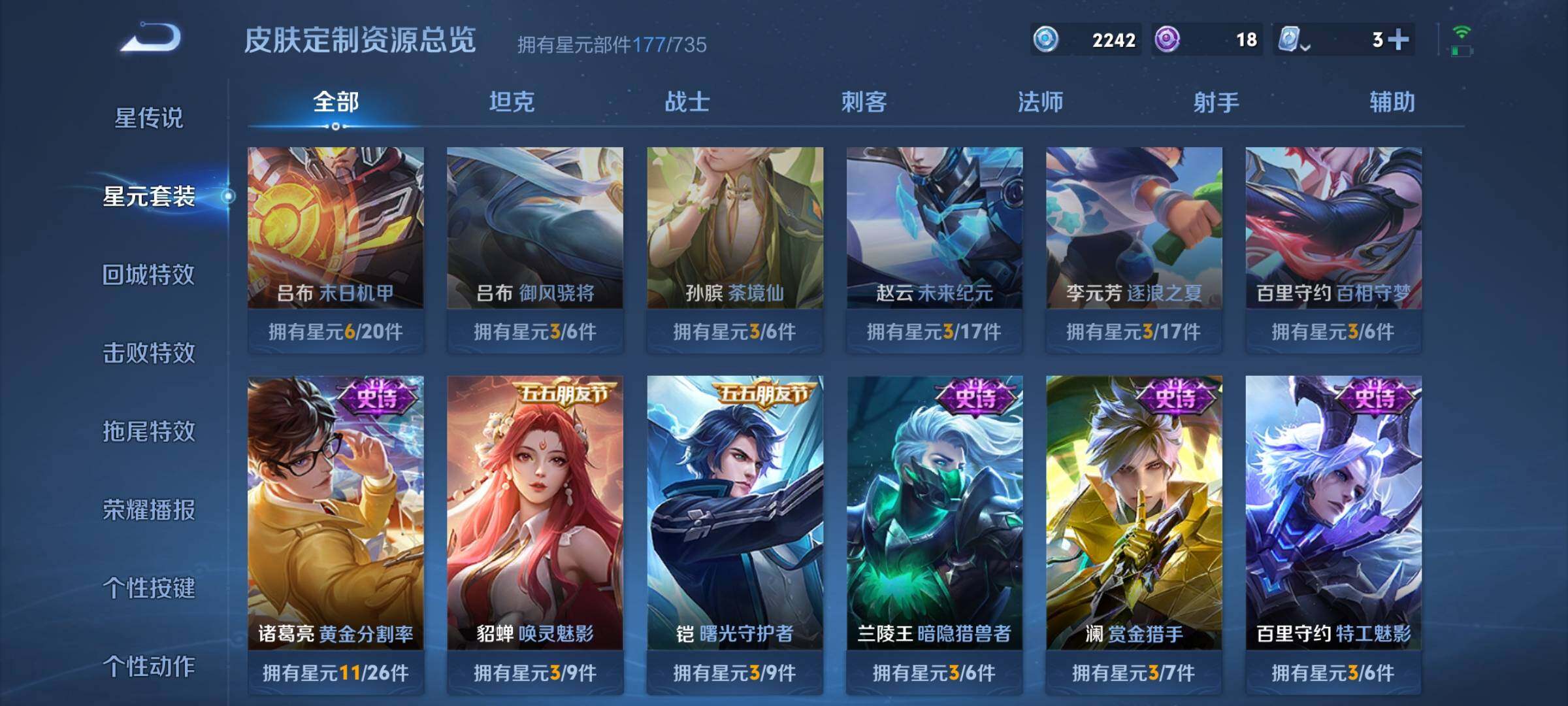 WZYXS3202650王者荣耀账号详情图16 WZYXS3202650王者荣耀账号详情图16