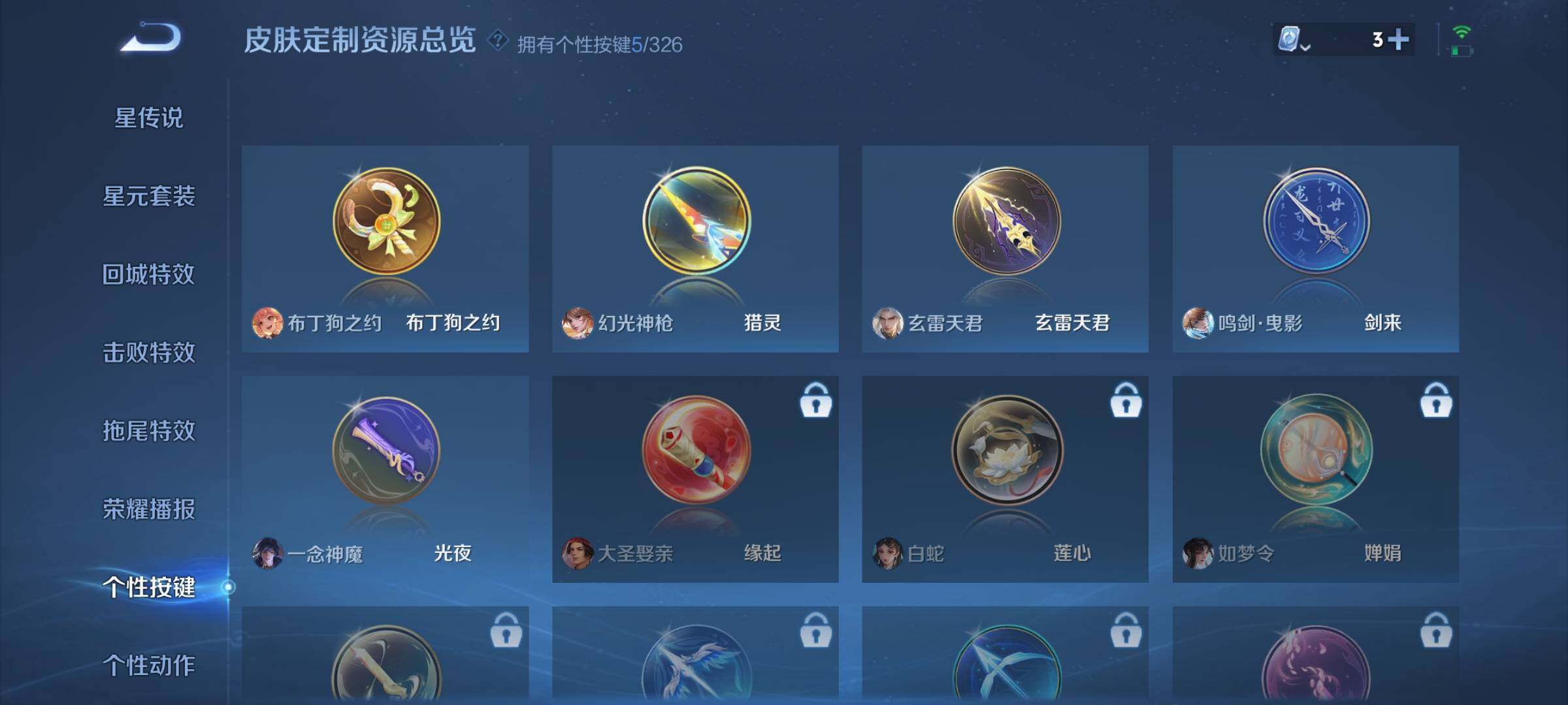 WZYXS3202650王者荣耀账号详情图17 WZYXS3202650王者荣耀账号详情图17