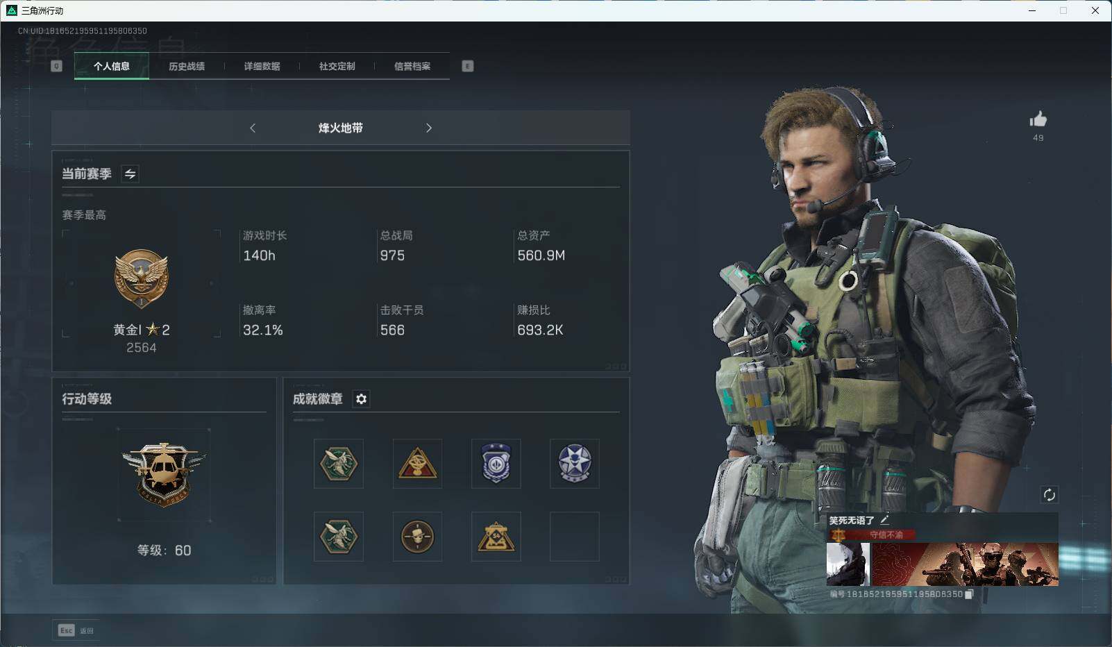 三角洲行动账号VX【SJ1186】总资产(M)：560.9M/哈夫币(K)：30171K/哈夫币(K)：30171K/传说枪皮数：4/烽火地带等级：60_段位：黄金/近战-黑鹰/近战-黑海/QJB201轻机枪-黑海/