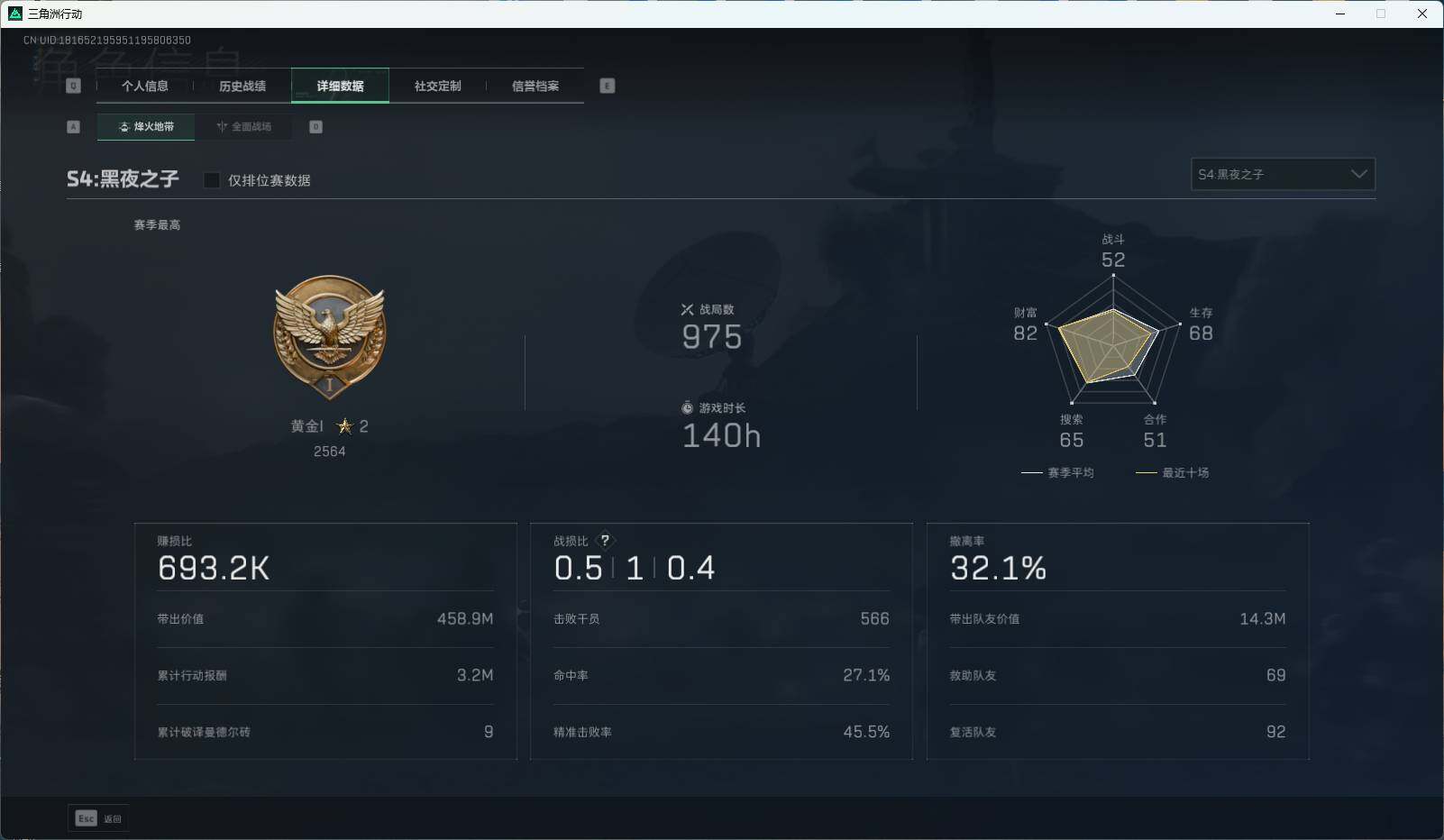 SJZEY37214三角洲行动账号详情图2 SJZEY37214三角洲行动账号详情图2