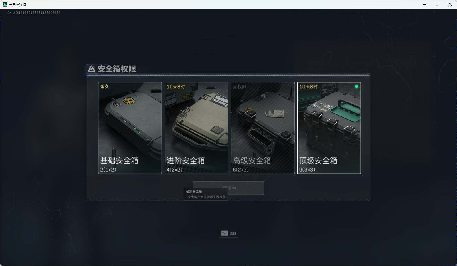 SJZEY37214三角洲行动账号详情图16 SJZEY37214三角洲行动账号详情图16