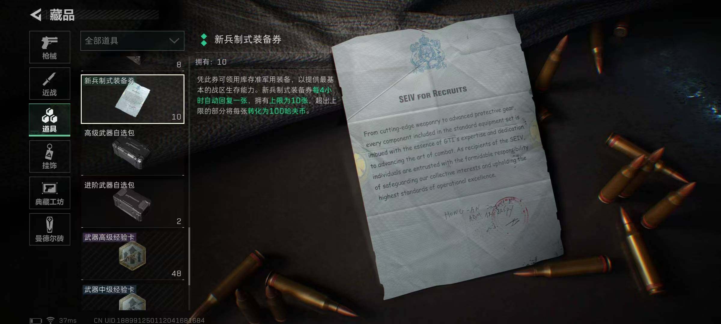 SJZEY37199三角洲行动账号详情图5 SJZEY37199三角洲行动账号详情图5