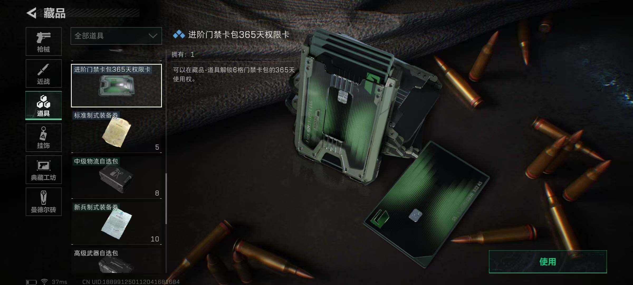 SJZEY37199三角洲行动账号详情图6 SJZEY37199三角洲行动账号详情图6