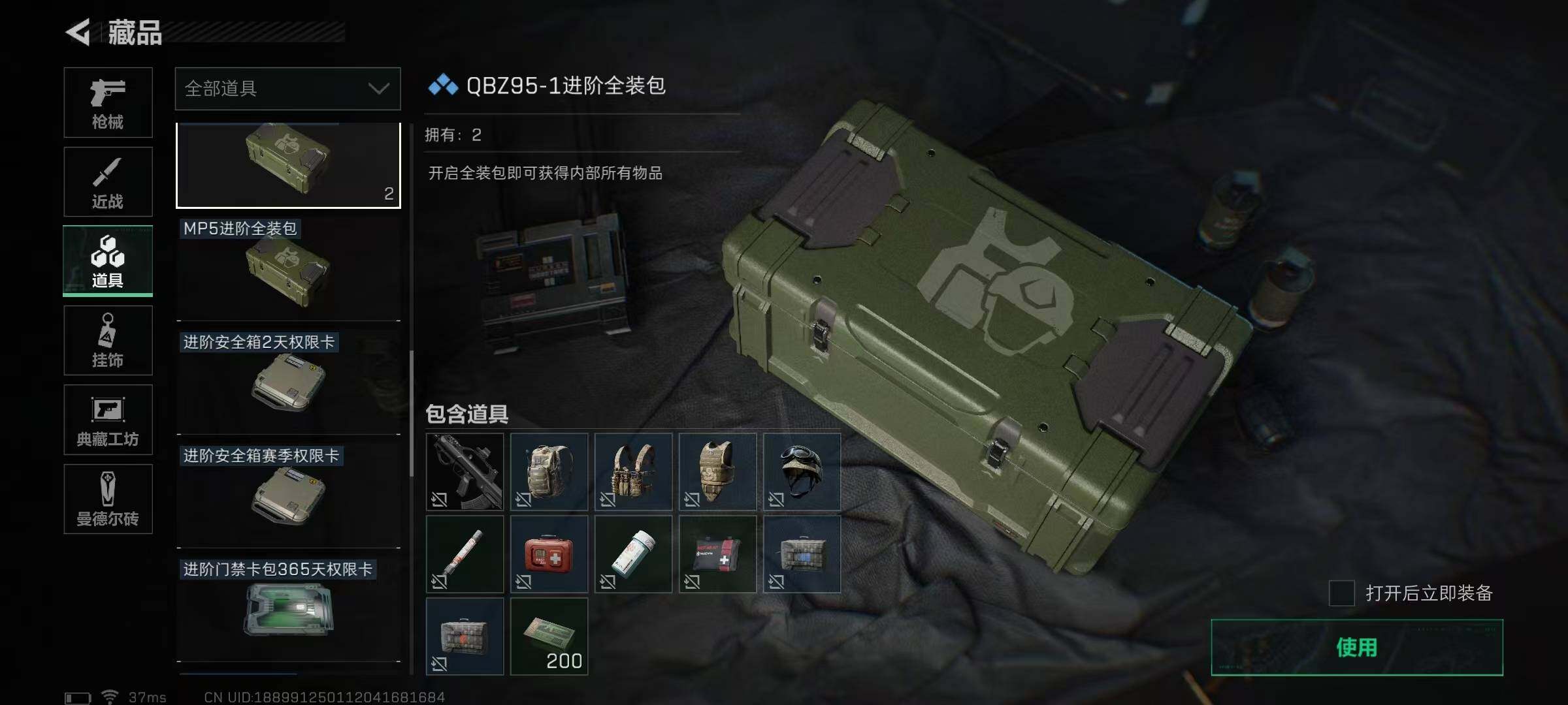 SJZEY37199三角洲行动账号详情图10 SJZEY37199三角洲行动账号详情图10
