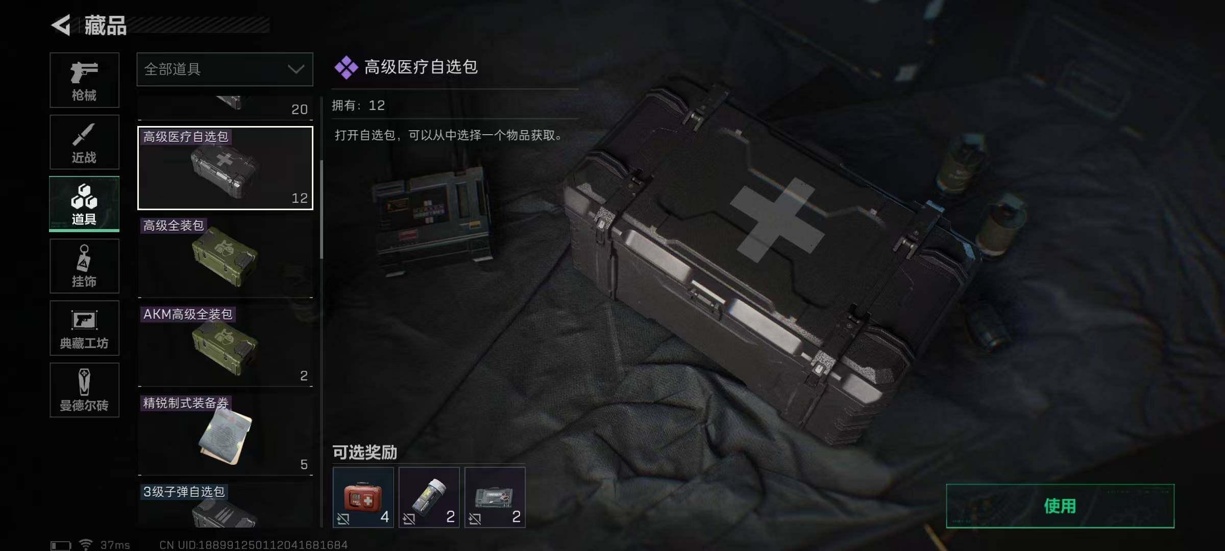 SJZEY37199三角洲行动账号详情图15 SJZEY37199三角洲行动账号详情图15