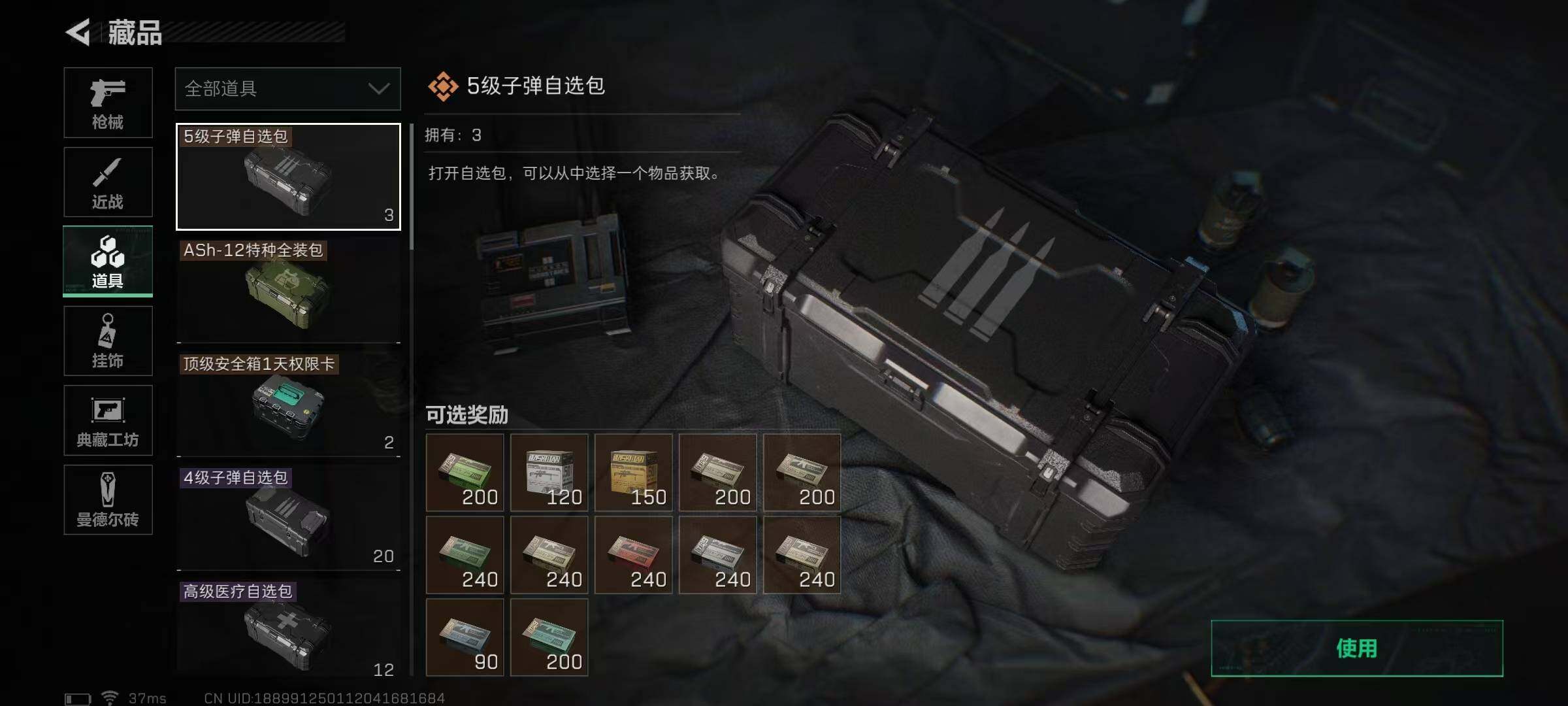 SJZEY37199三角洲行动账号详情图16 SJZEY37199三角洲行动账号详情图16