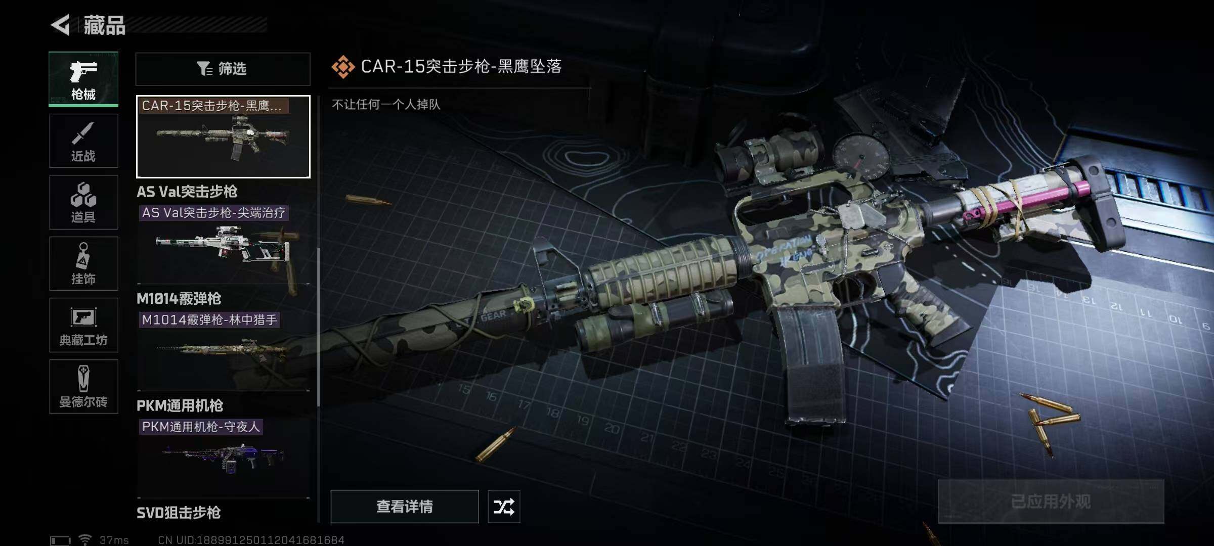 SJZEY37199三角洲行动账号详情图19 SJZEY37199三角洲行动账号详情图19
