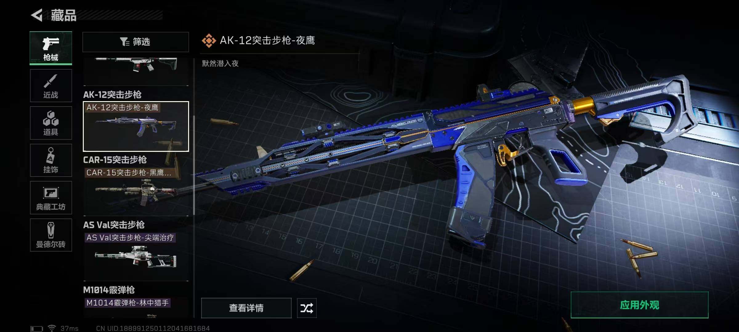 SJZEY37199三角洲行动账号详情图20 SJZEY37199三角洲行动账号详情图20