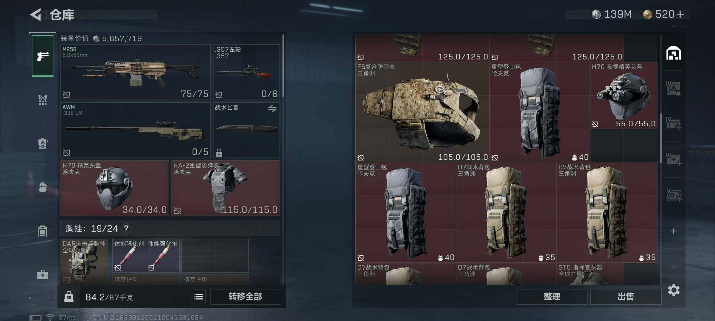 SJZEY37199三角洲行动账号详情图27 SJZEY37199三角洲行动账号详情图27