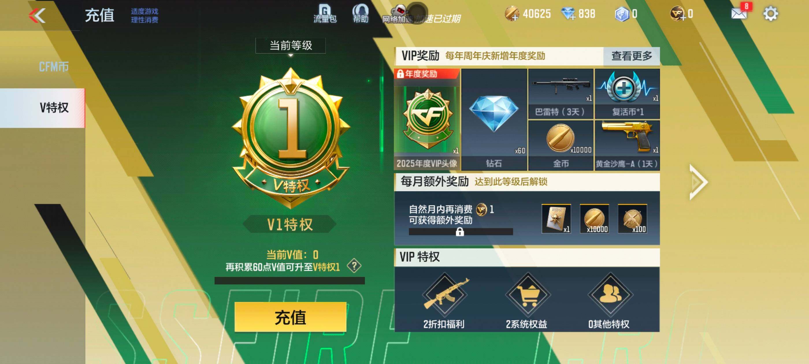 CFMXS336163枪战王者账号详情图3 CFMXS336163枪战王者账号详情图3