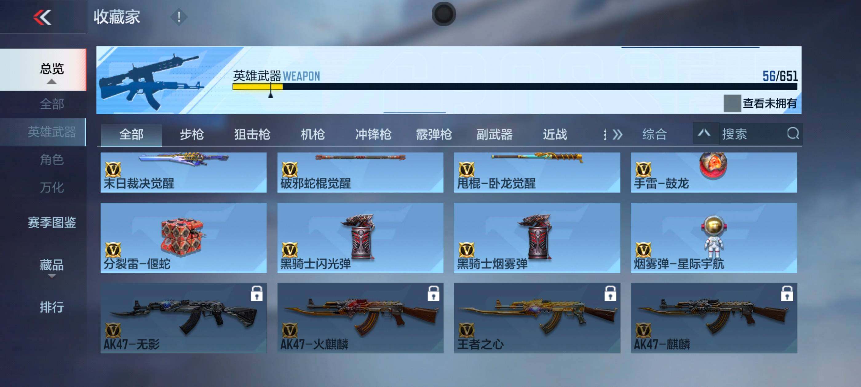 CFMXS336163枪战王者账号详情图11 CFMXS336163枪战王者账号详情图11