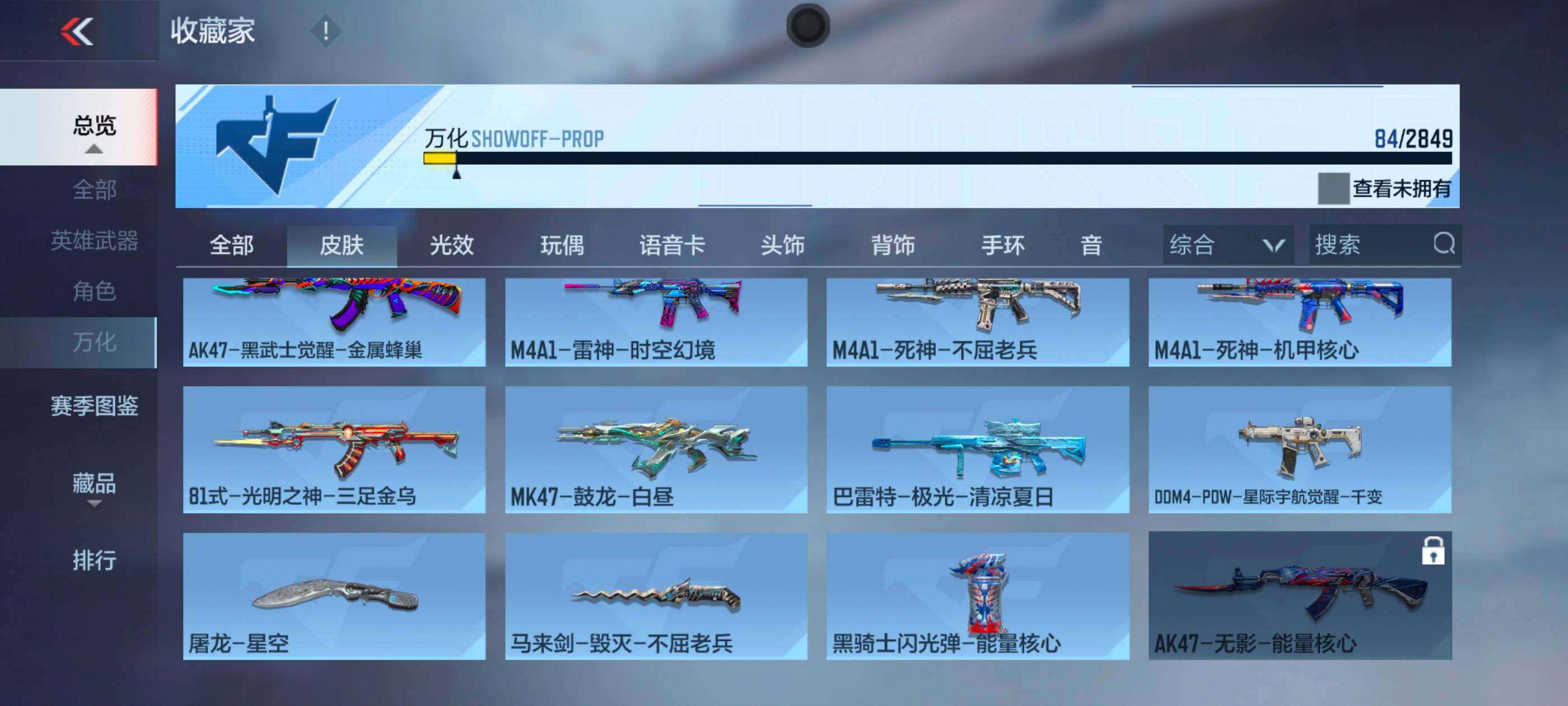 CFMXS336163枪战王者账号详情图13 CFMXS336163枪战王者账号详情图13