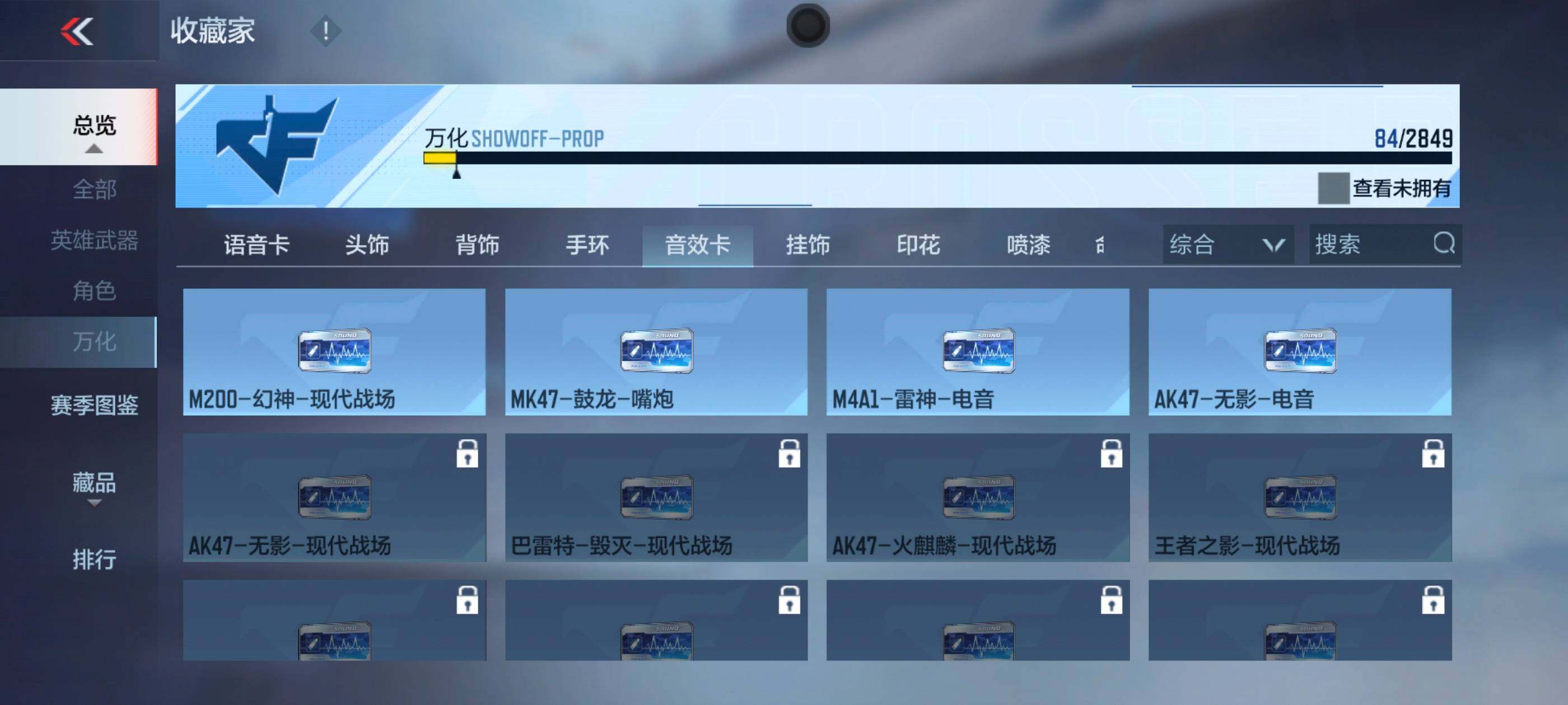 CFMXS336163枪战王者账号详情图14 CFMXS336163枪战王者账号详情图14