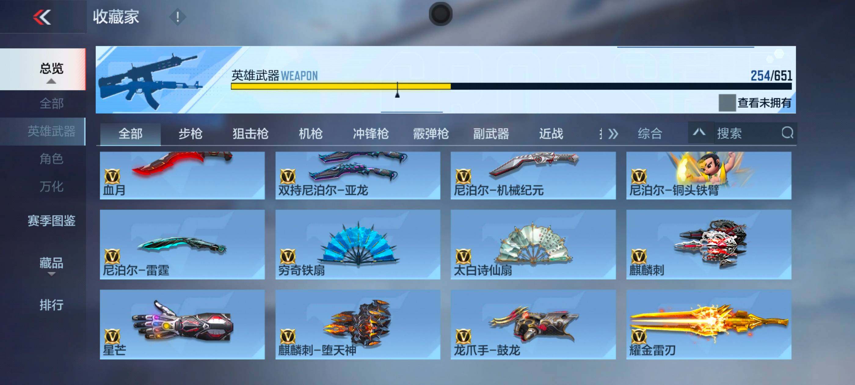 CFMXS336161枪战王者账号详情图25 CFMXS336161枪战王者账号详情图25