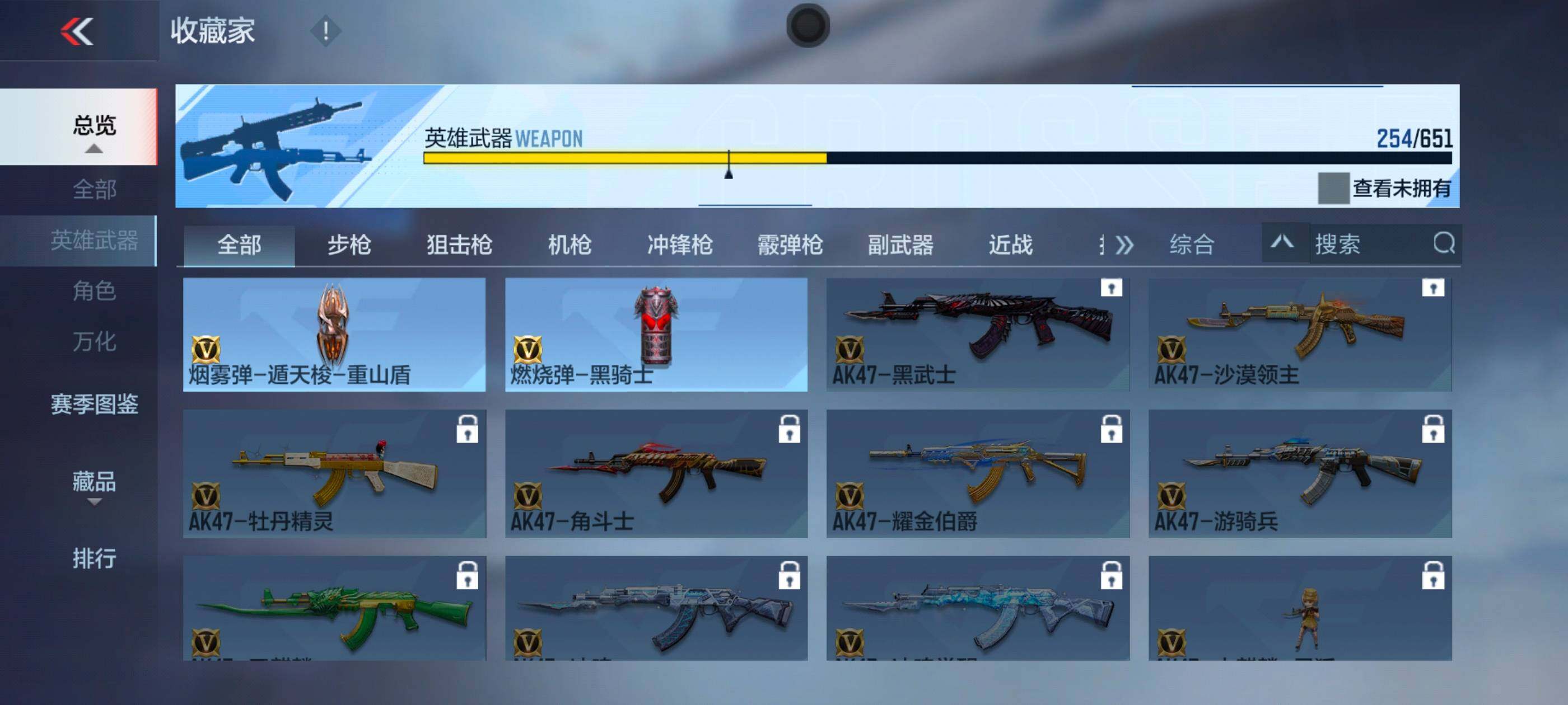 CFMXS336161枪战王者账号详情图29 CFMXS336161枪战王者账号详情图29