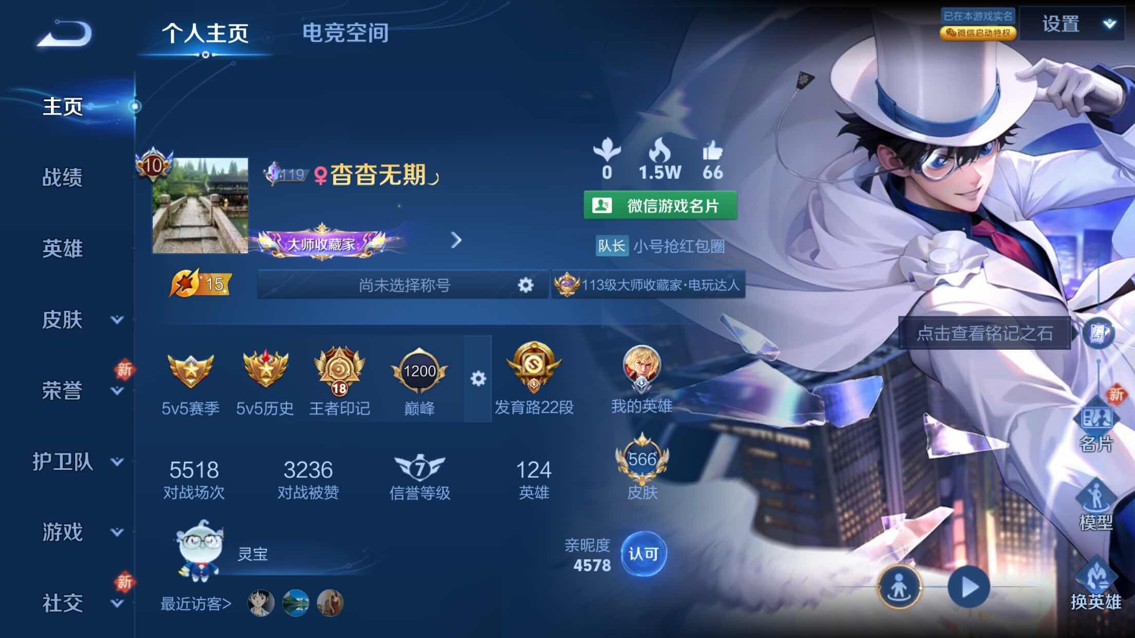 WZXS3176990王者荣耀账号详情图3 WZXS3176990王者荣耀账号详情图3