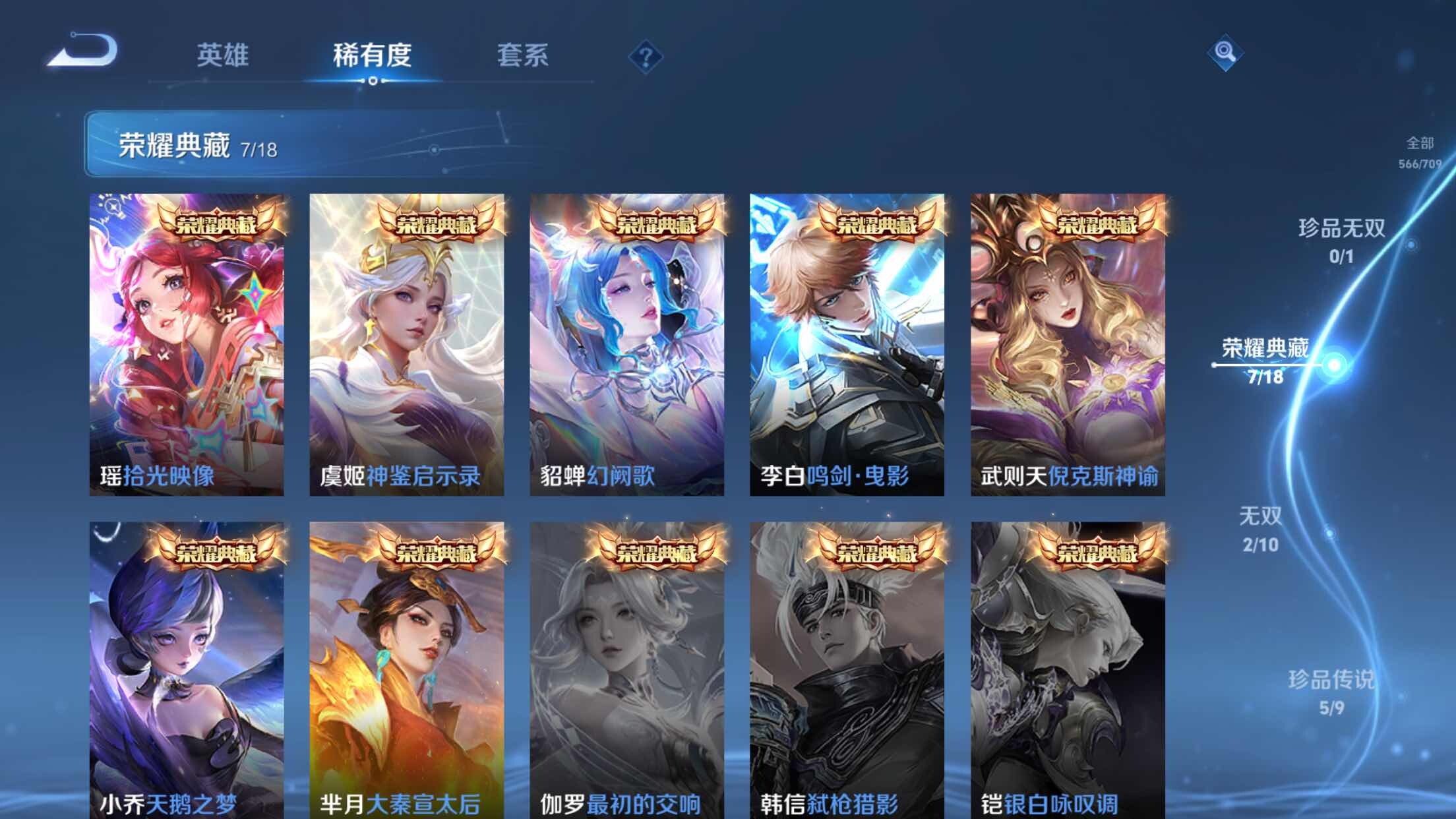 WZXS3176990王者荣耀账号详情图7 WZXS3176990王者荣耀账号详情图7
