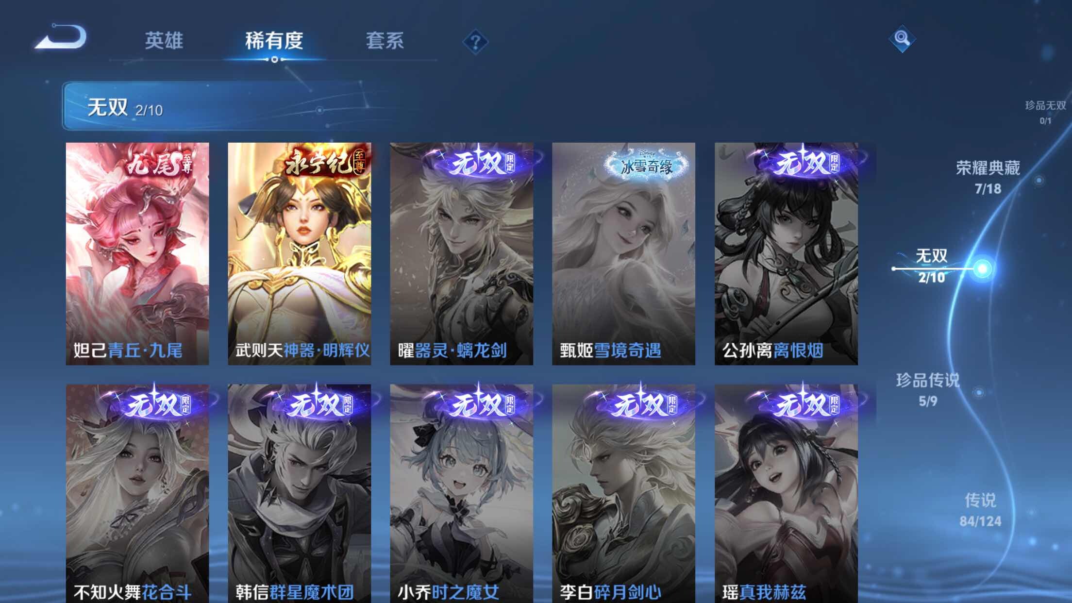 WZXS3176990王者荣耀账号详情图8 WZXS3176990王者荣耀账号详情图8