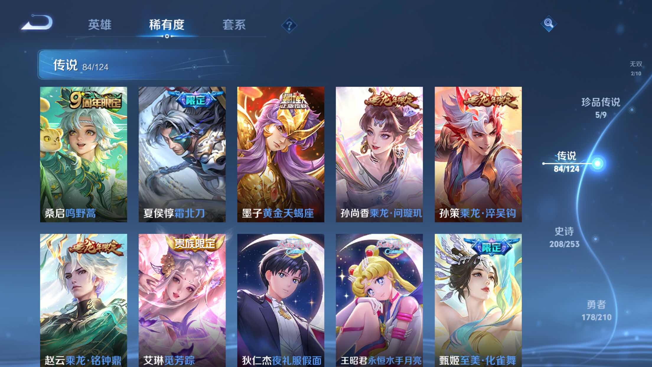 WZXS3176990王者荣耀账号详情图10 WZXS3176990王者荣耀账号详情图10