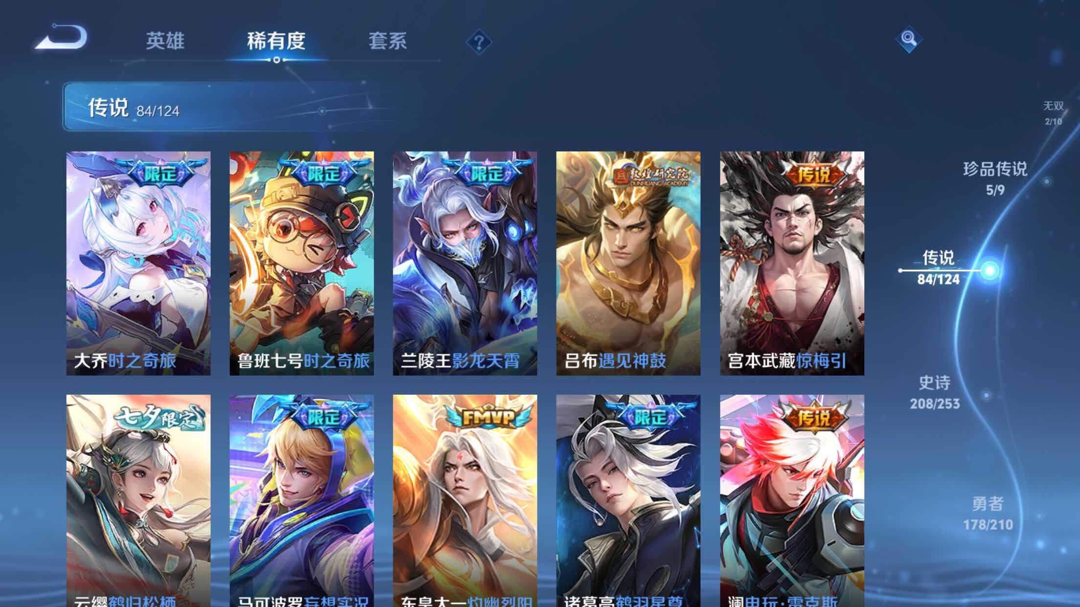 WZXS3176990王者荣耀账号详情图11 WZXS3176990王者荣耀账号详情图11
