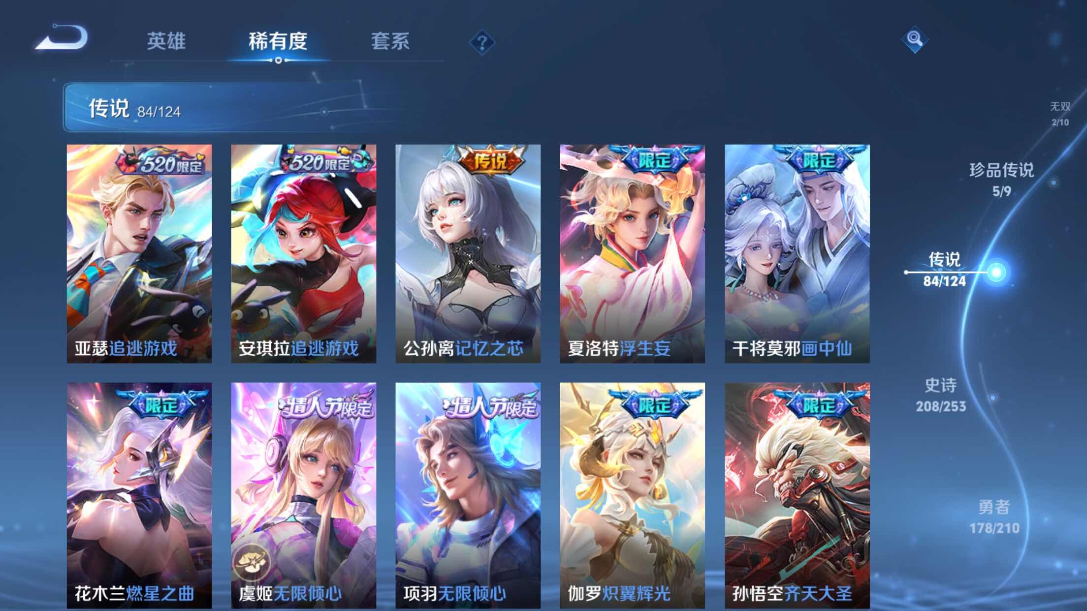 WZXS3176990王者荣耀账号详情图12 WZXS3176990王者荣耀账号详情图12