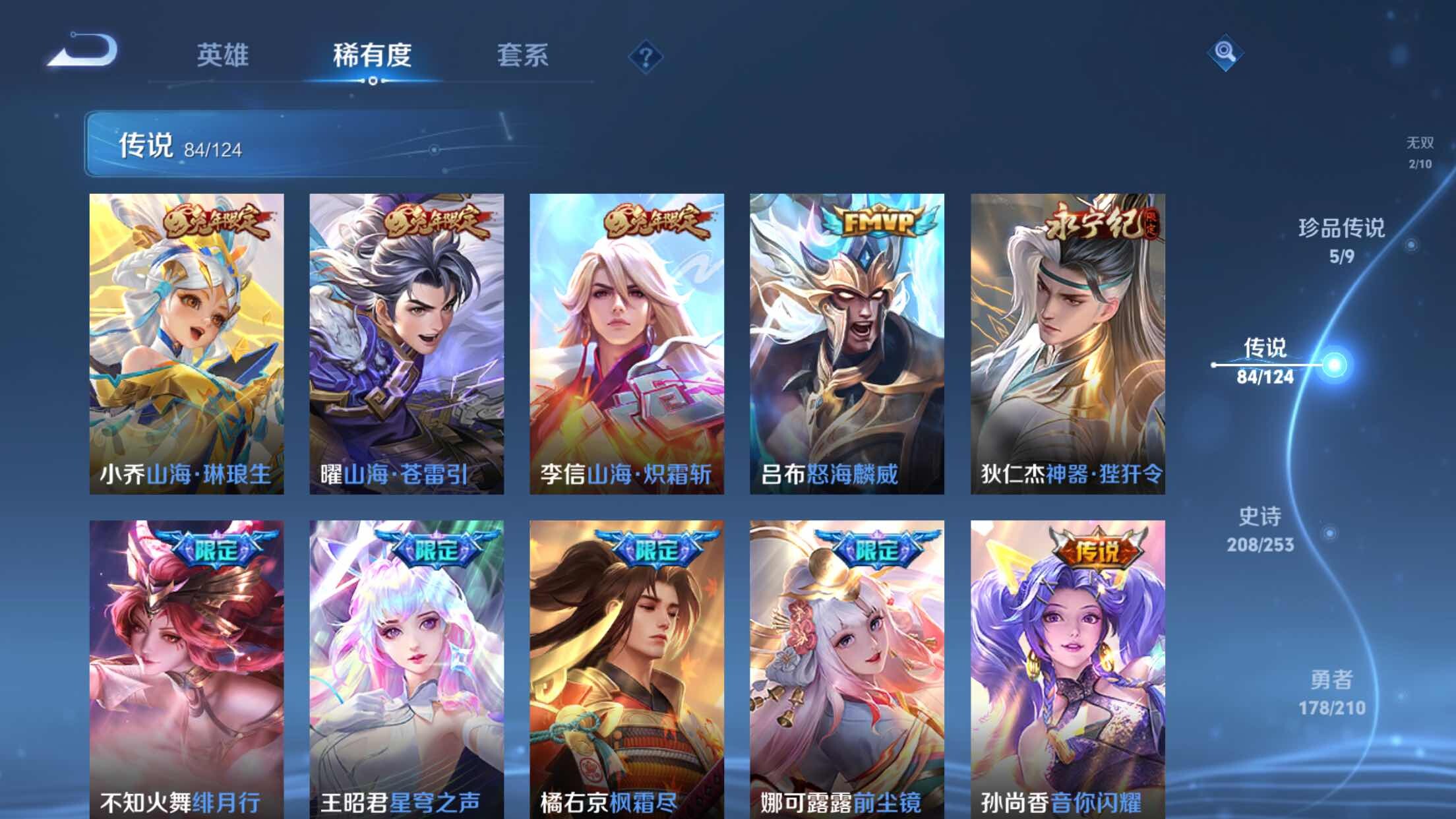 WZXS3176990王者荣耀账号详情图13 WZXS3176990王者荣耀账号详情图13