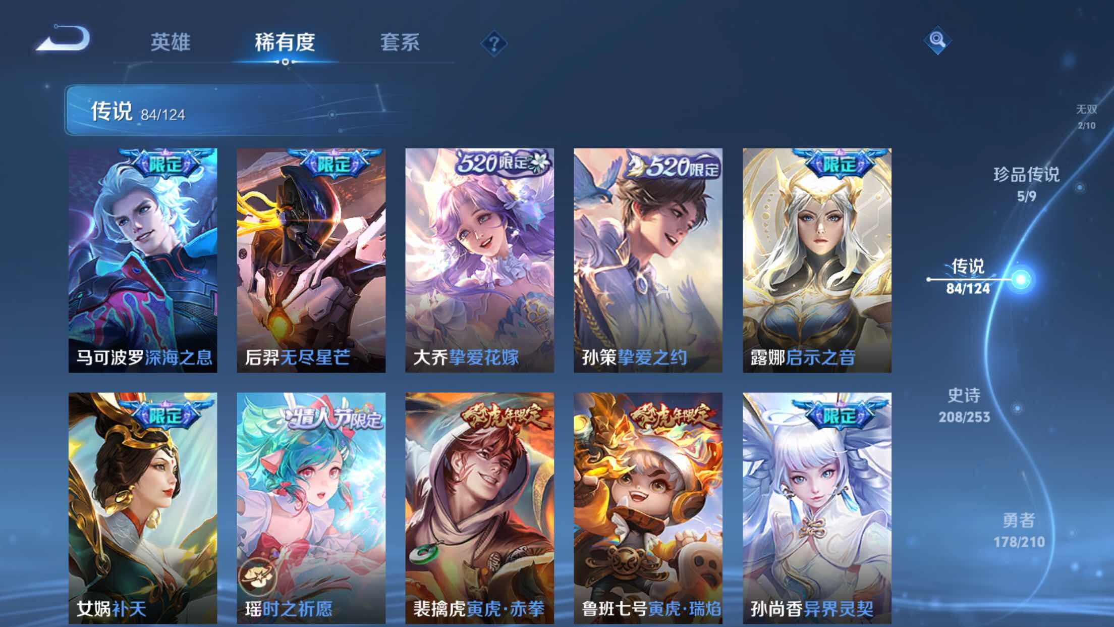 WZXS3176990王者荣耀账号详情图14 WZXS3176990王者荣耀账号详情图14