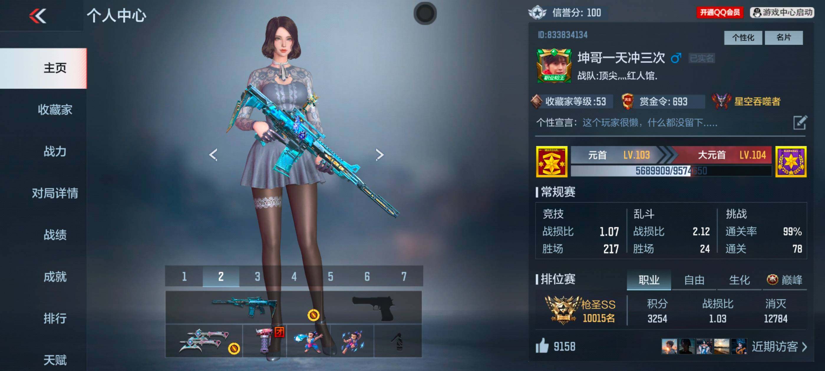 CFMXS336157枪战王者账号详情图2