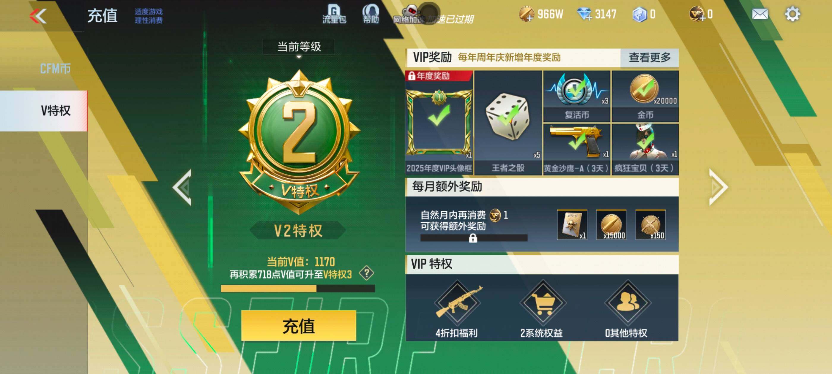 CFMXS336157枪战王者账号详情图3