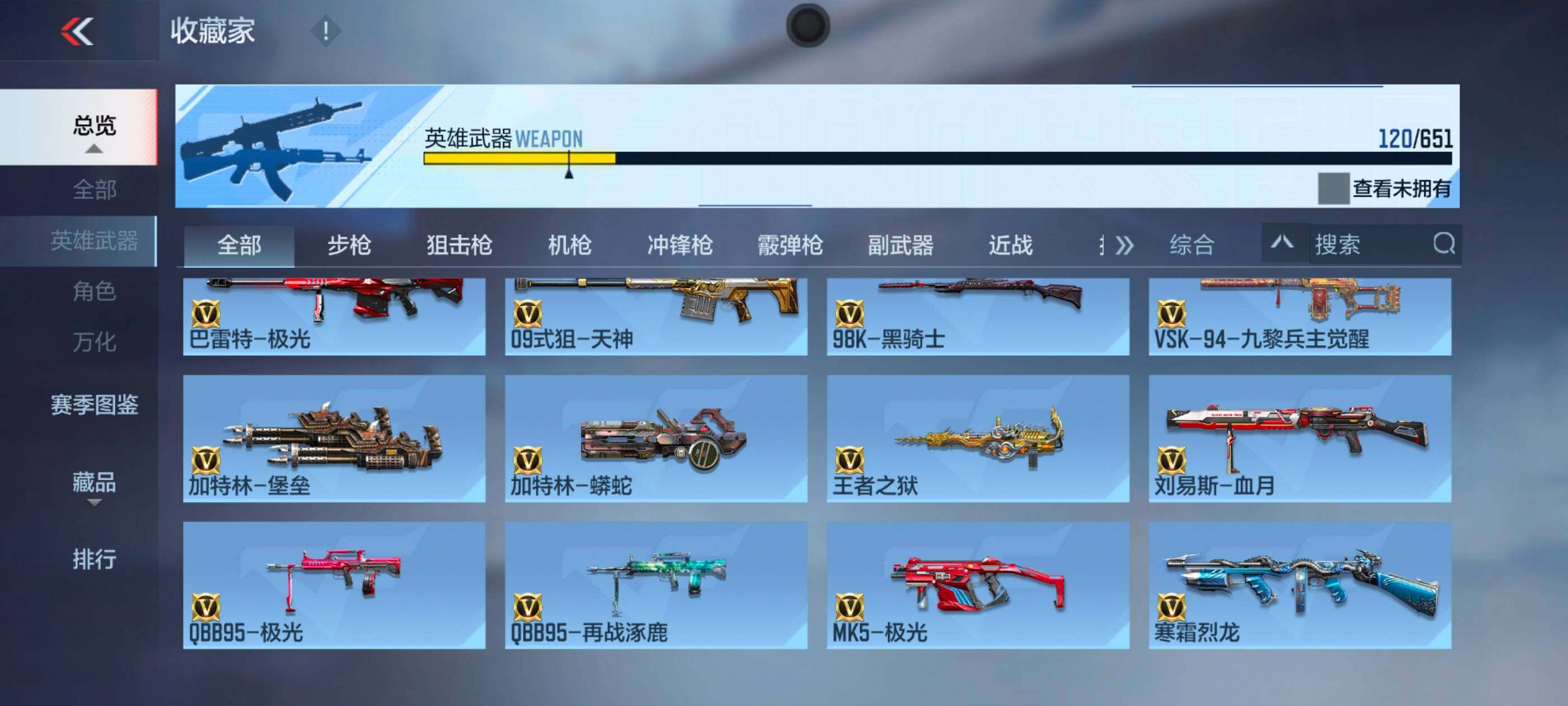 CFMXS336157枪战王者账号详情图10