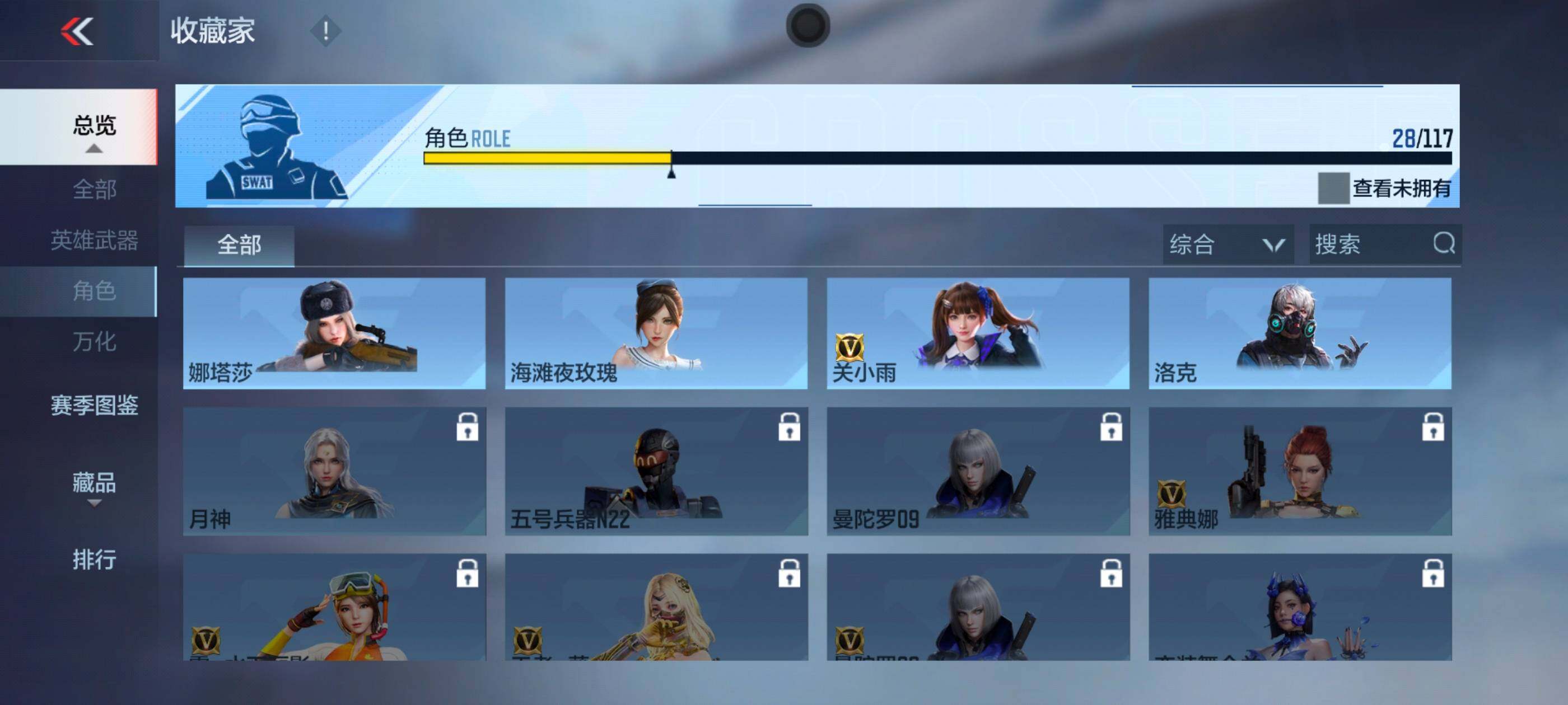 CFMXS336157枪战王者账号详情图19