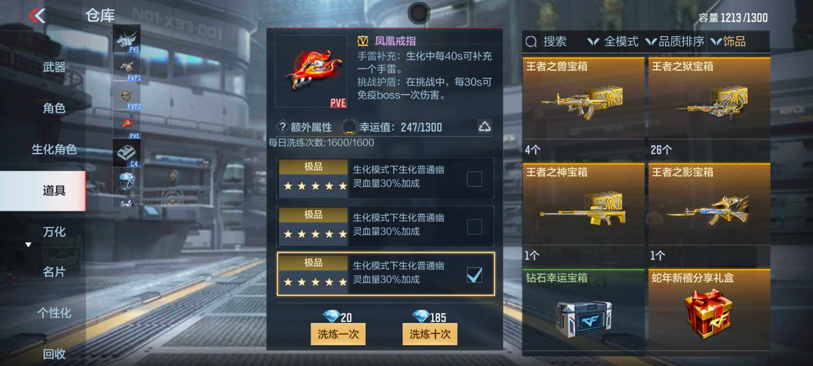 CFMXS336157枪战王者账号详情图27