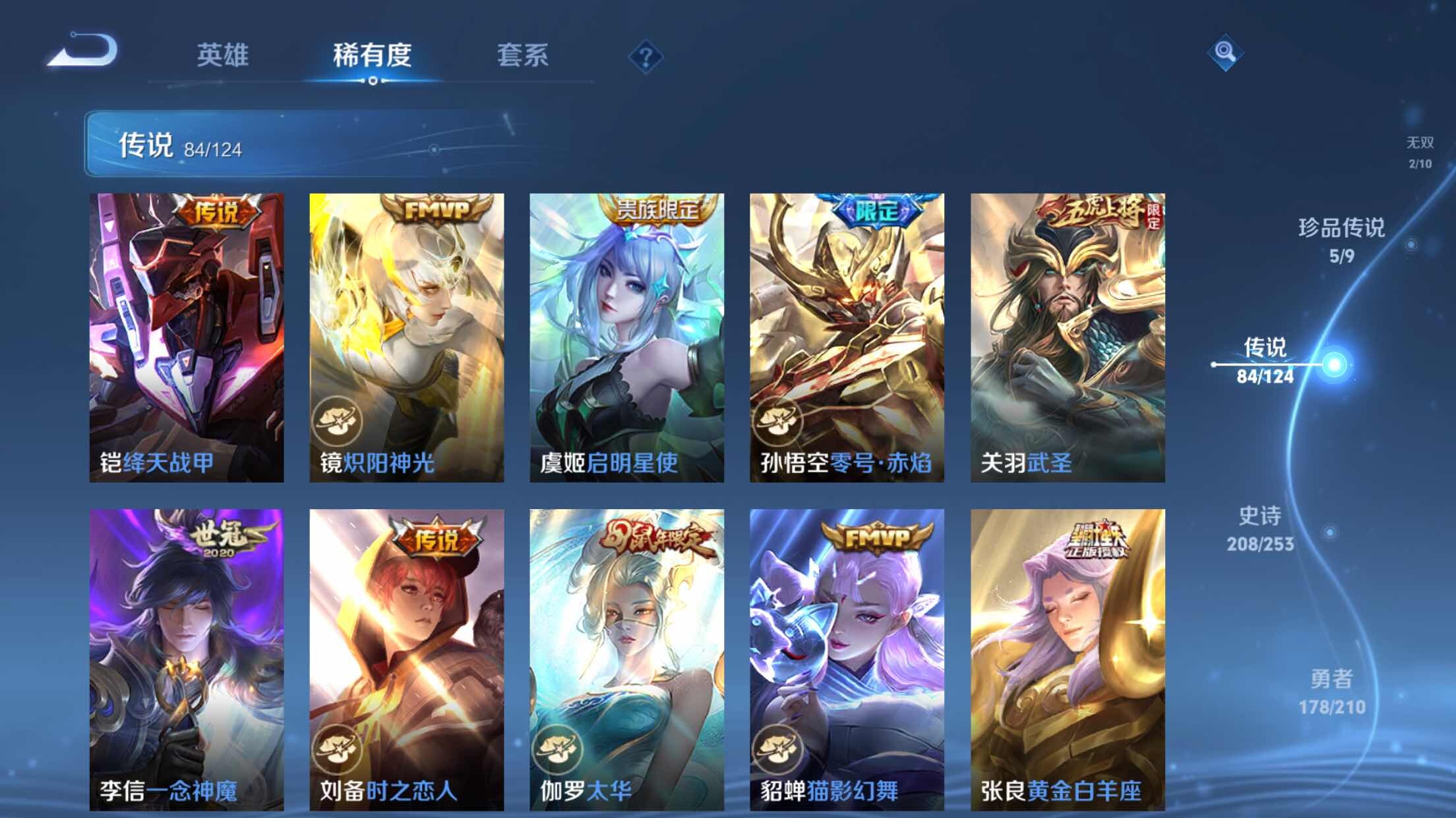 WZXS3176990王者荣耀账号详情图16 WZXS3176990王者荣耀账号详情图16