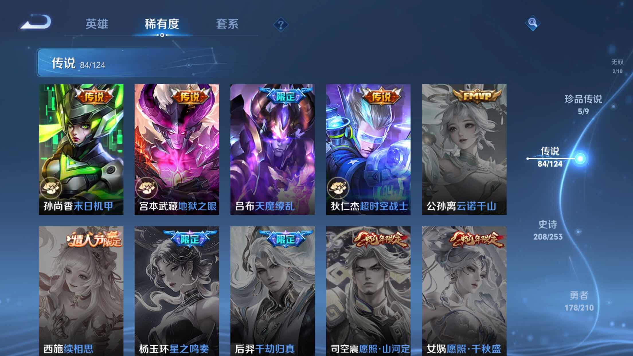 WZXS3176990王者荣耀账号详情图18 WZXS3176990王者荣耀账号详情图18