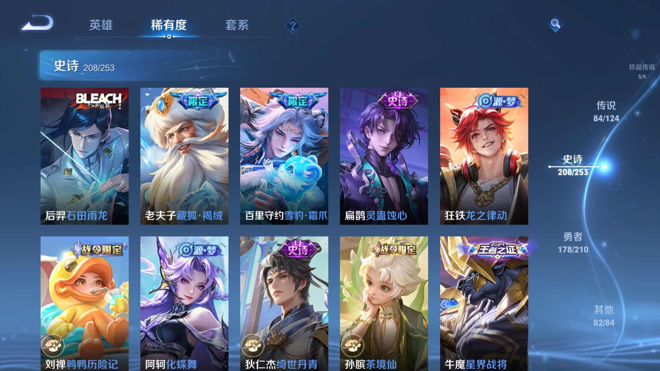 WZXS3176990王者荣耀账号详情图19 WZXS3176990王者荣耀账号详情图19
