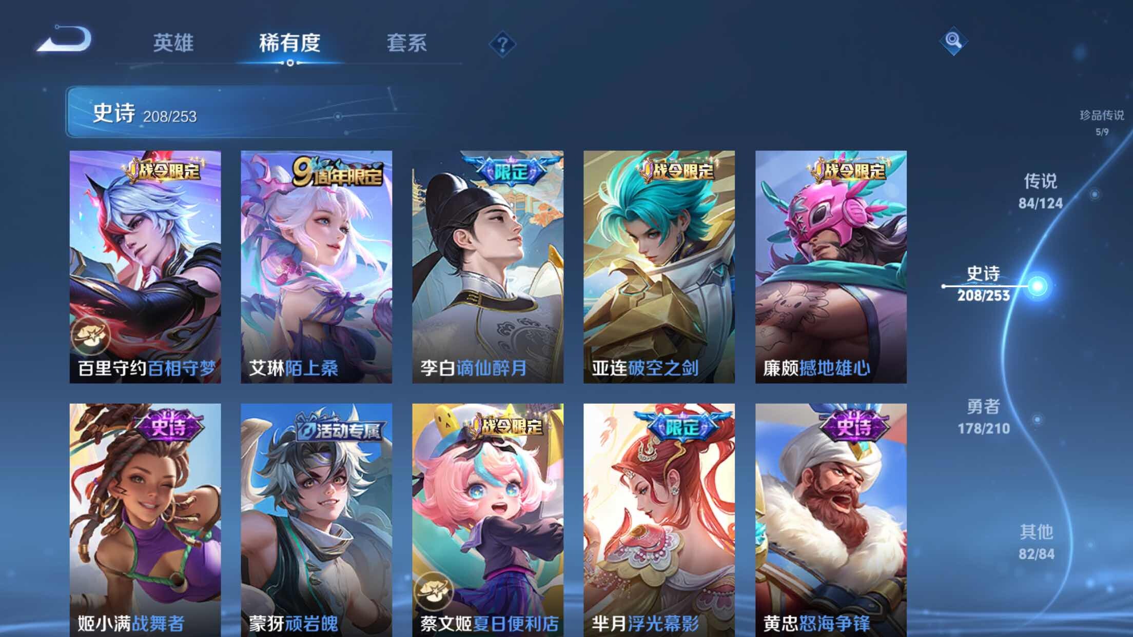 WZXS3176990王者荣耀账号详情图20 WZXS3176990王者荣耀账号详情图20