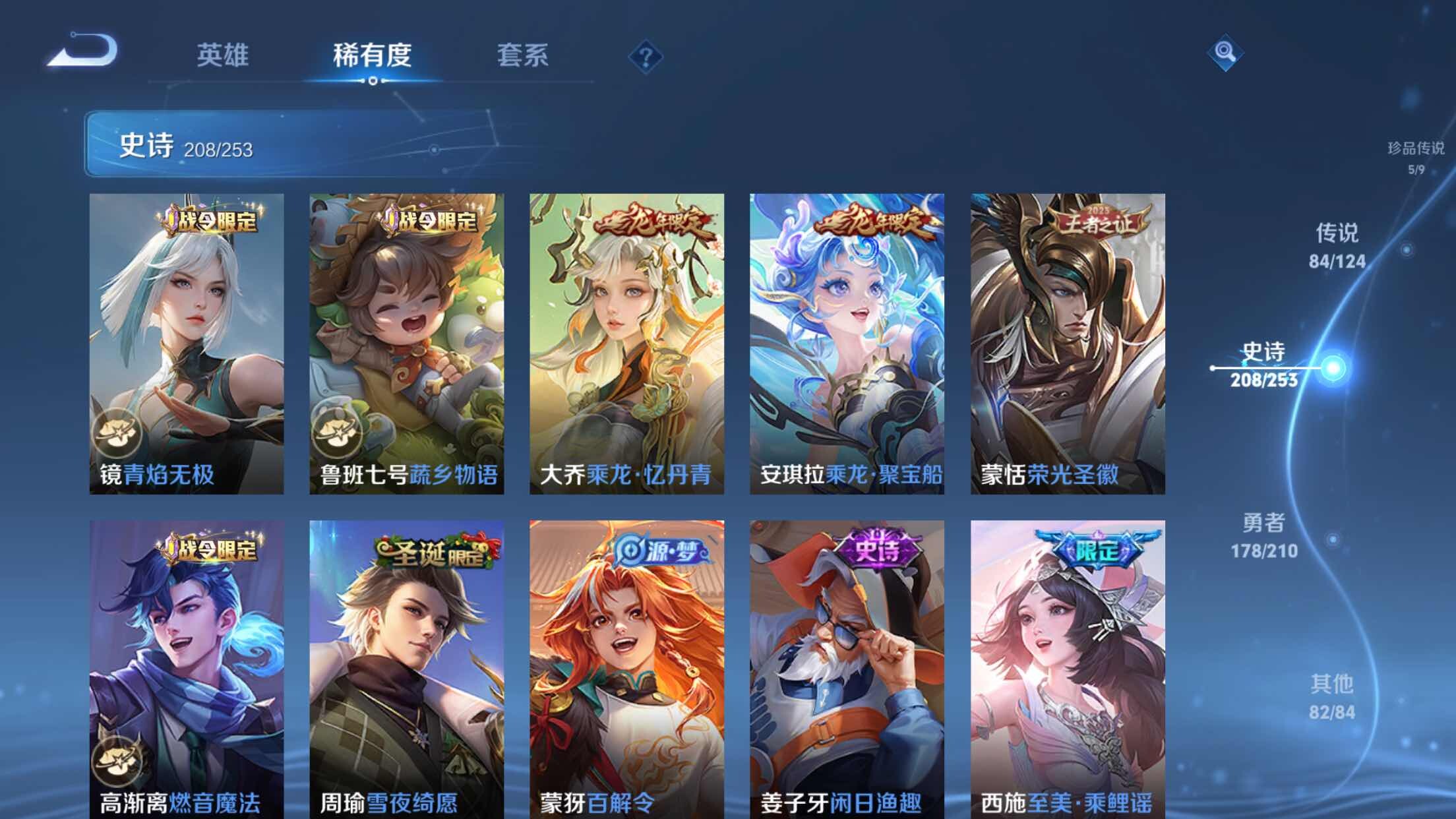 WZXS3176990王者荣耀账号详情图21 WZXS3176990王者荣耀账号详情图21