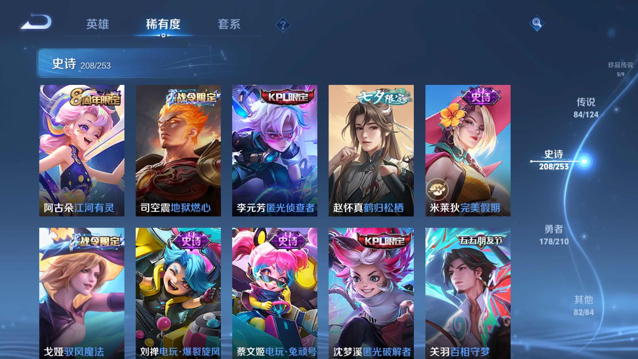 WZXS3176990王者荣耀账号详情图22 WZXS3176990王者荣耀账号详情图22