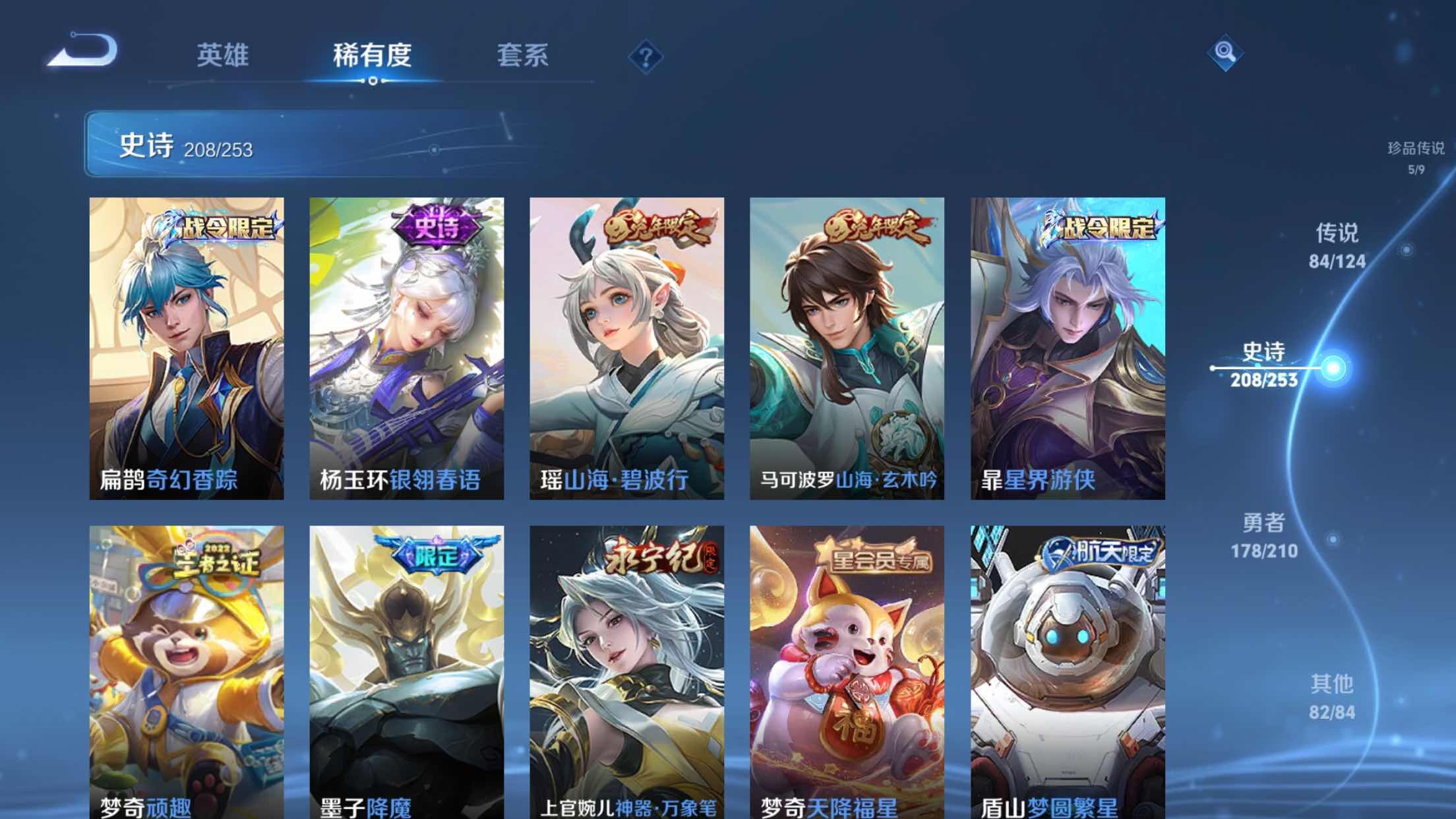 WZXS3176990王者荣耀账号详情图23 WZXS3176990王者荣耀账号详情图23