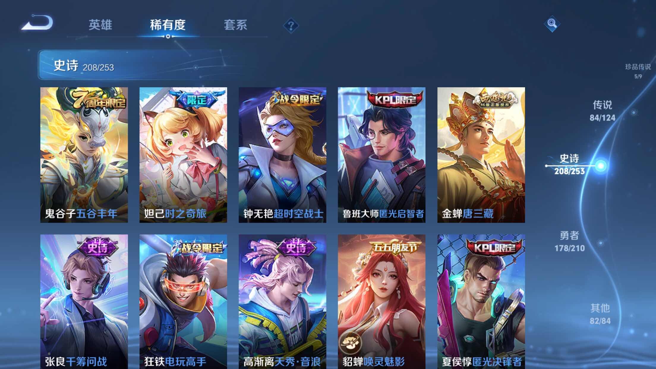 WZXS3176990王者荣耀账号详情图24 WZXS3176990王者荣耀账号详情图24