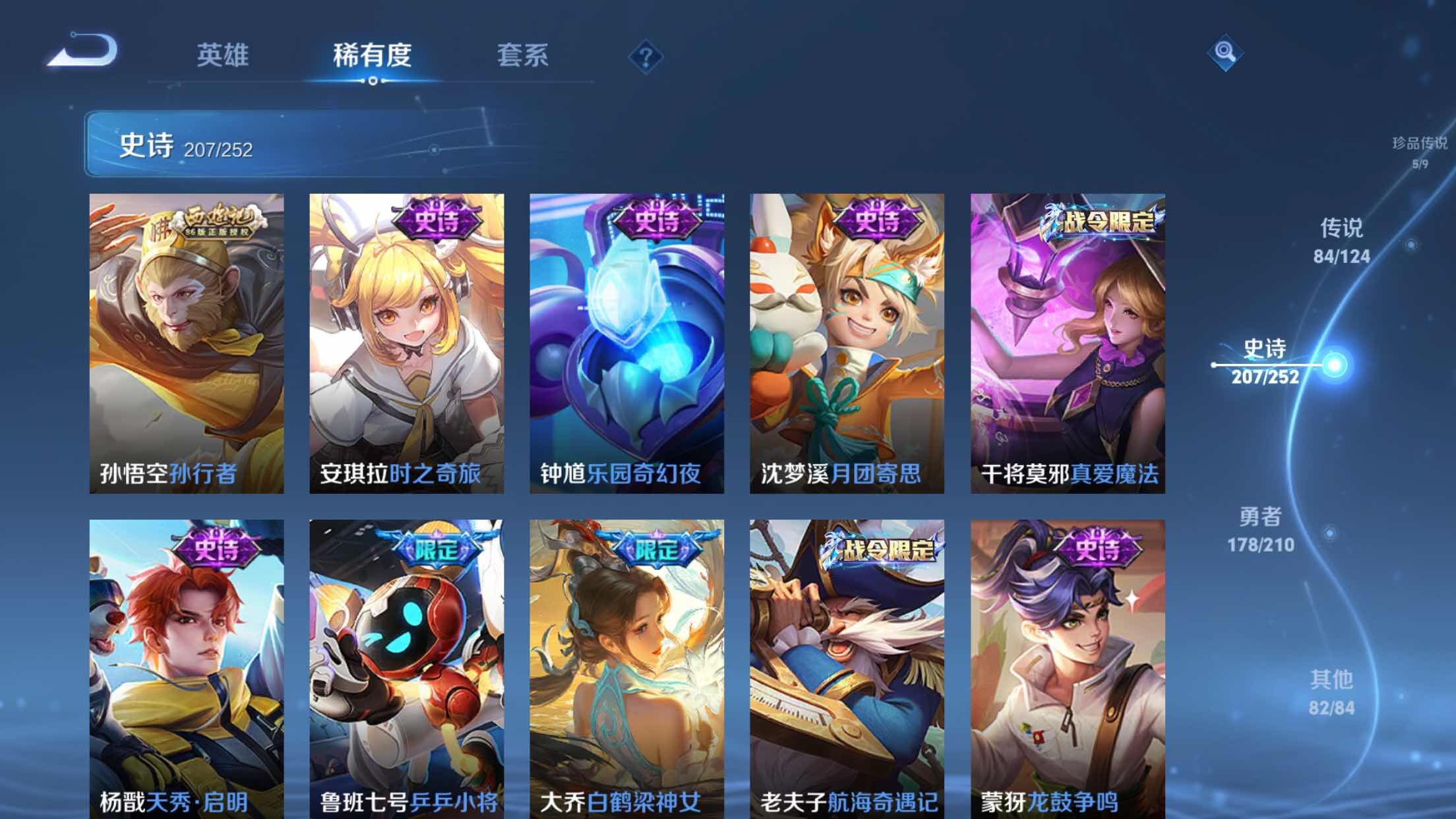 WZXS3176990王者荣耀账号详情图27 WZXS3176990王者荣耀账号详情图27