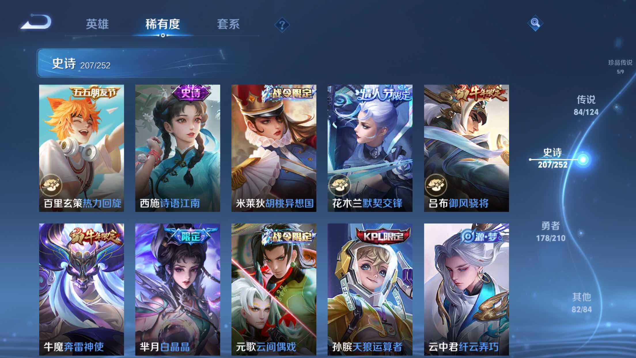 WZXS3176990王者荣耀账号详情图28 WZXS3176990王者荣耀账号详情图28