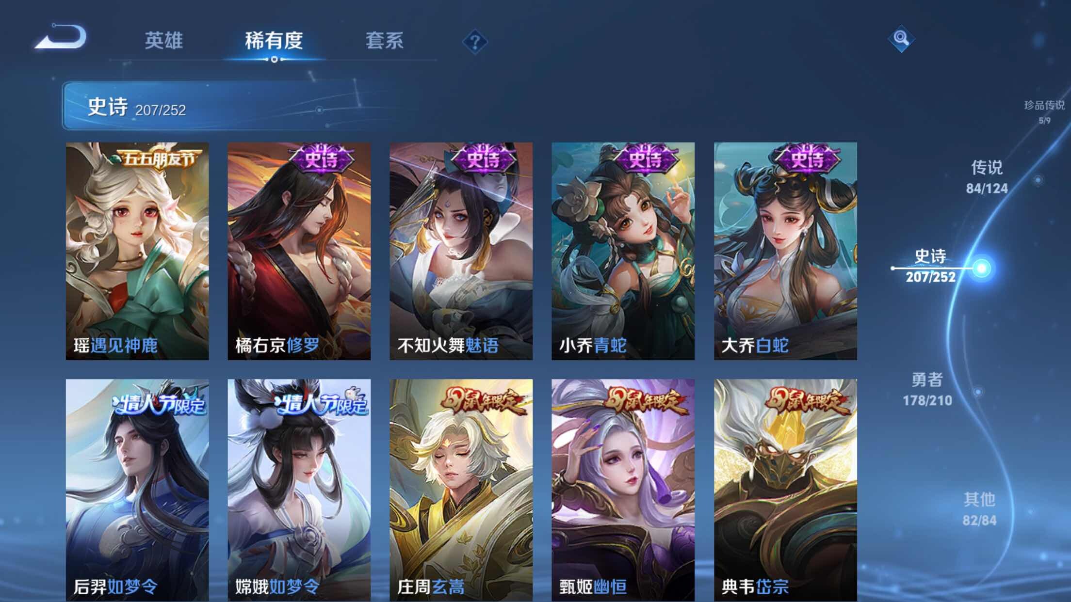 WZXS3176990王者荣耀账号详情图30 WZXS3176990王者荣耀账号详情图30