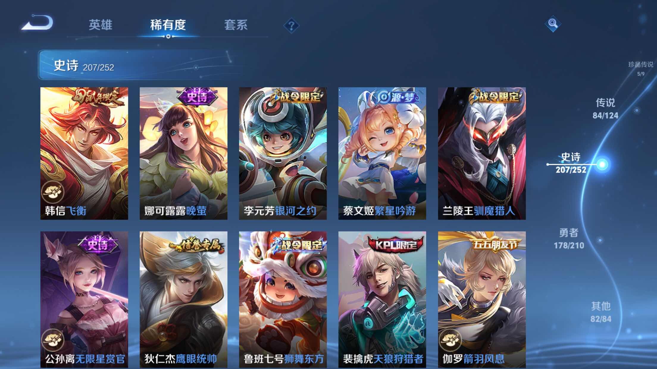 WZXS3176990王者荣耀账号详情图31 WZXS3176990王者荣耀账号详情图31